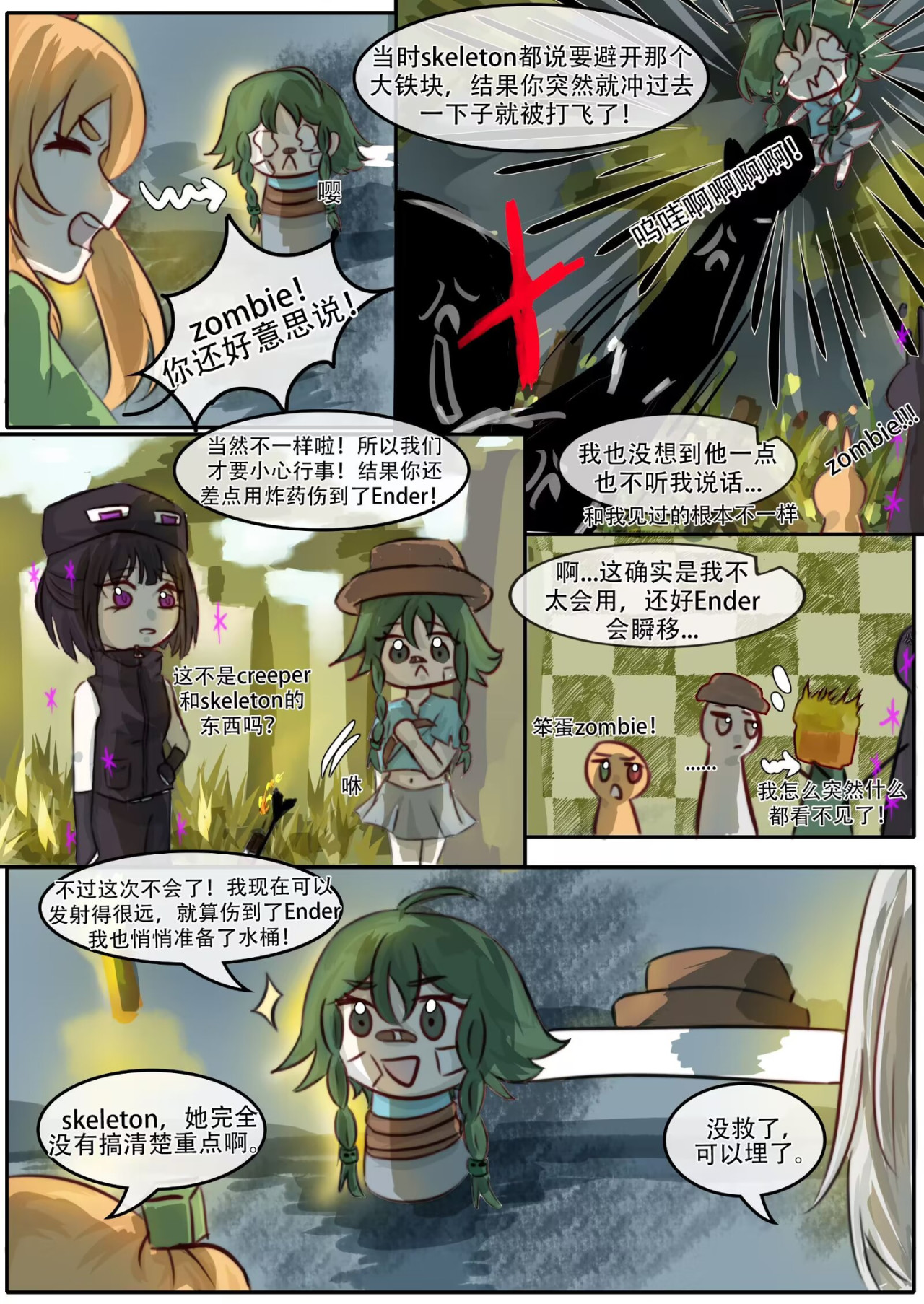 The wings of adventure New world 第14页