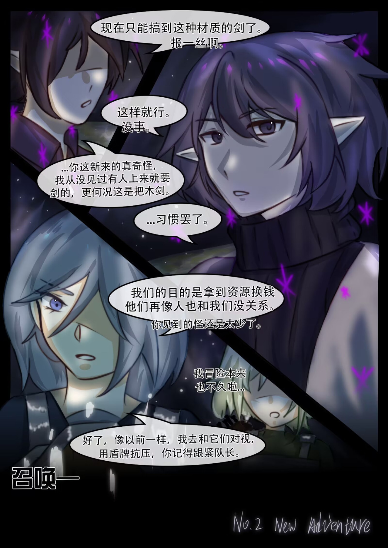 The wings of adventure New world 第17页