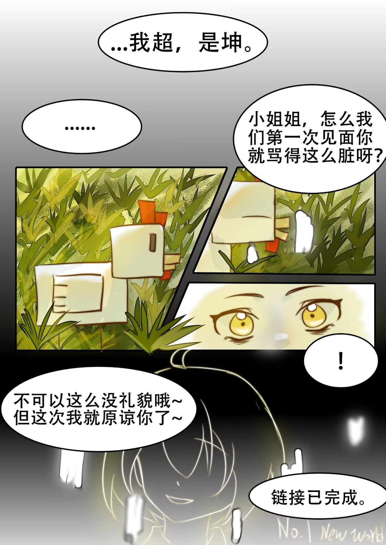 The wings of adventure 第3页
