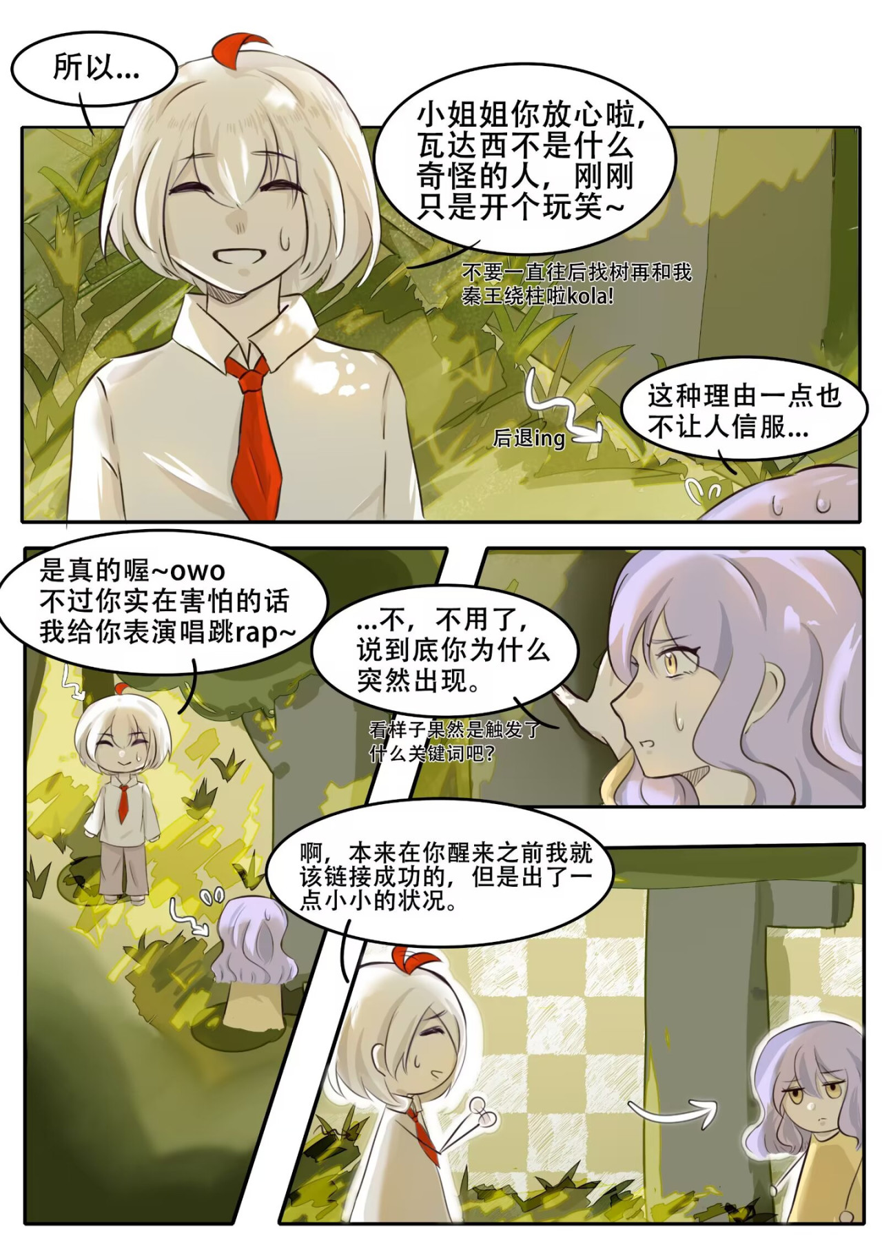 The wings of adventure 第4页
