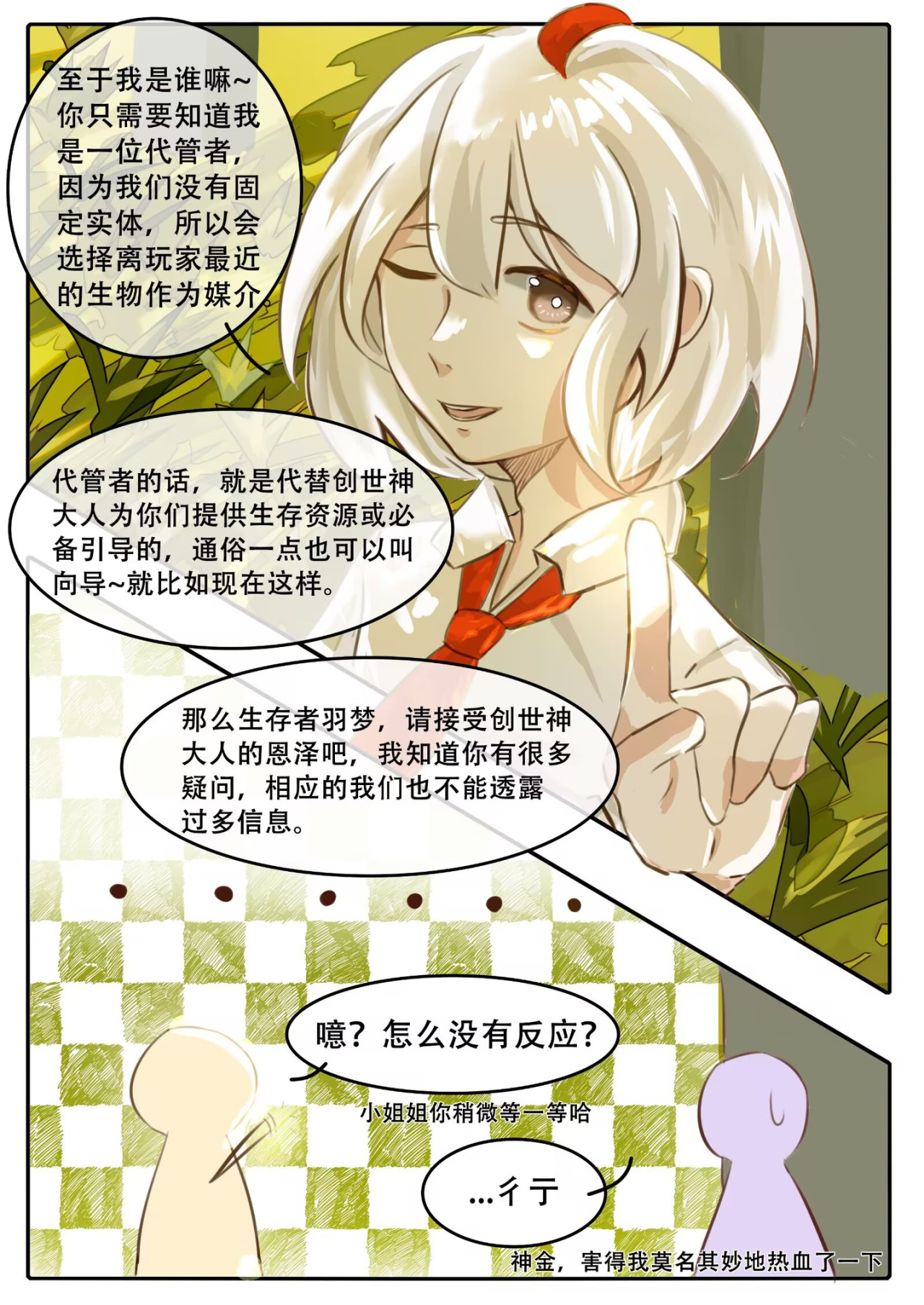 The wings of adventure 第5页