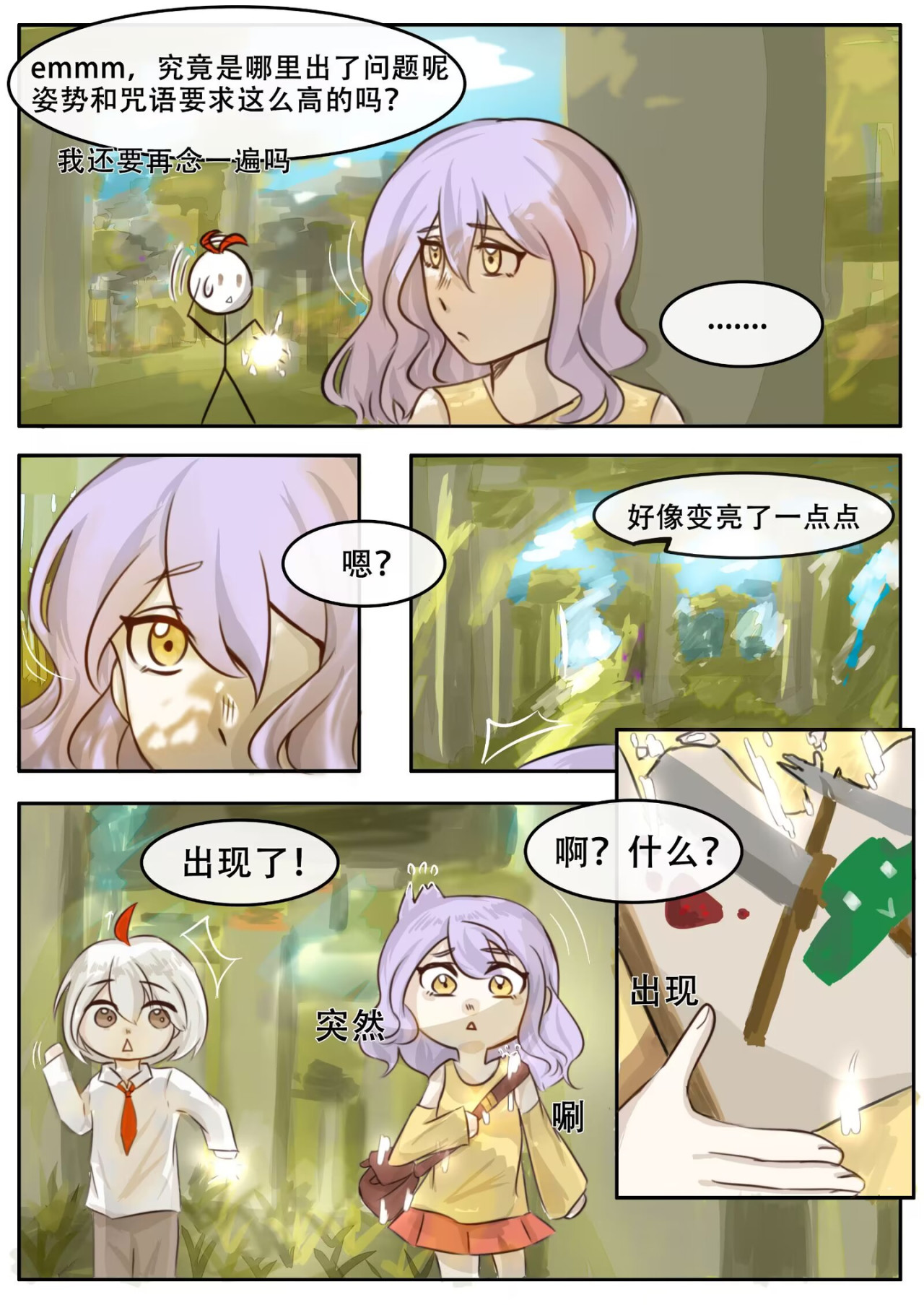 The wings of adventure 第6页