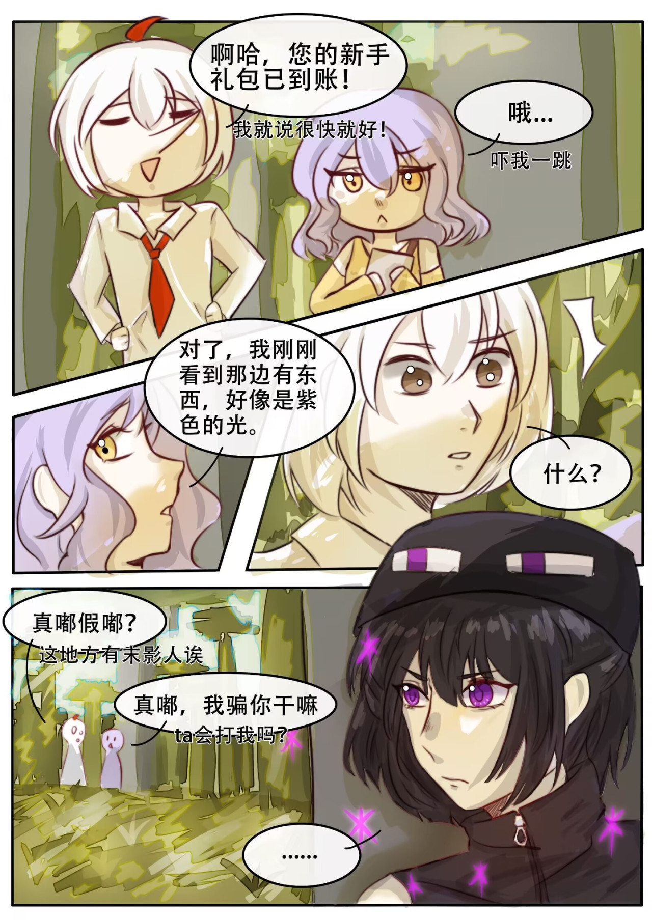 The wings of adventure 第7页