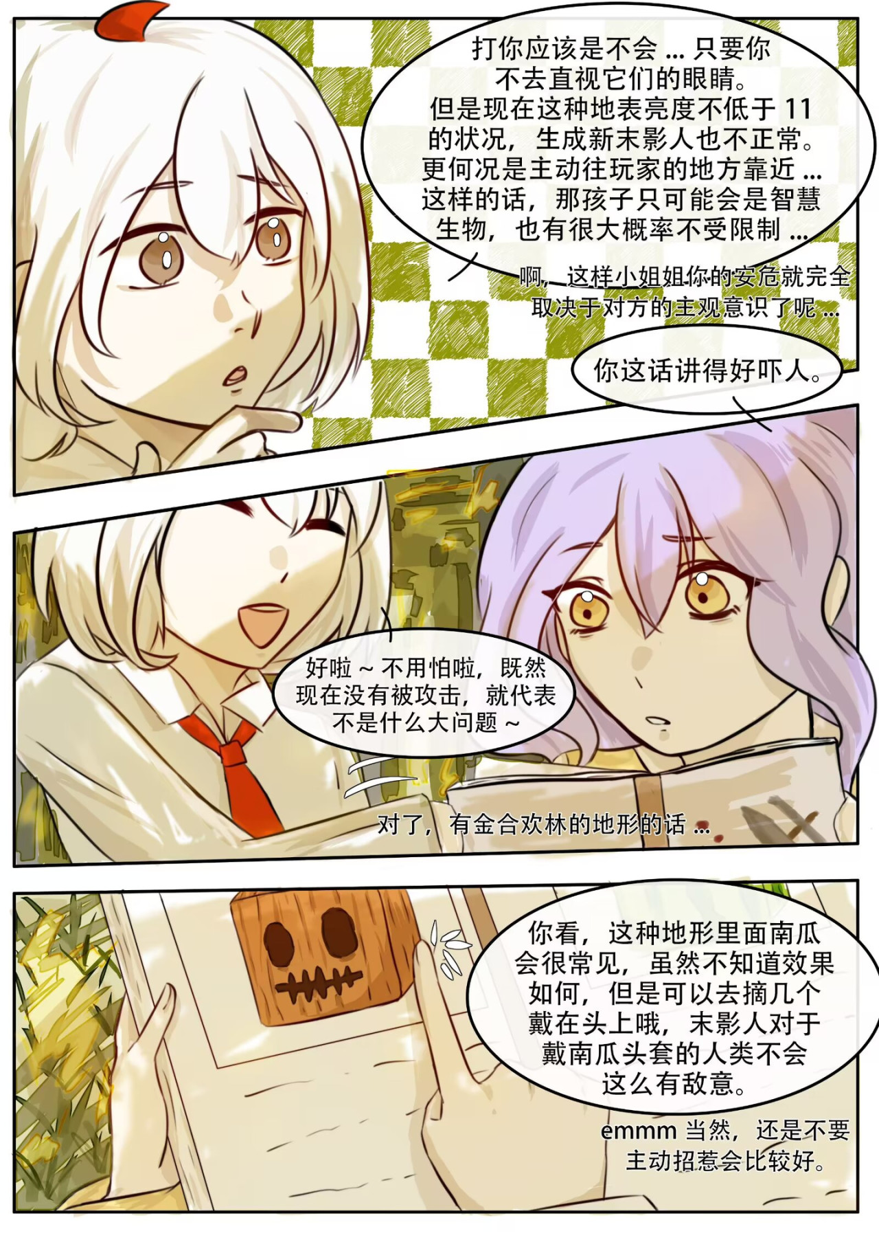 The wings of adventure 第8页
