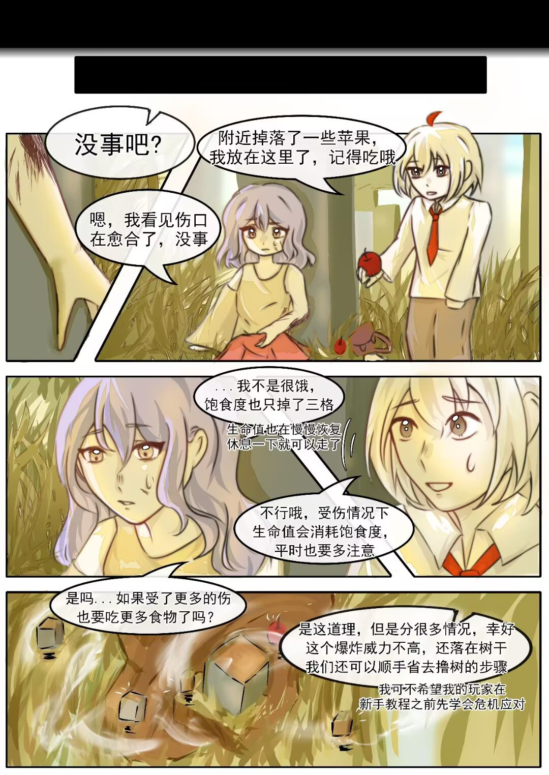 The wings of adventure New adventure 第1页