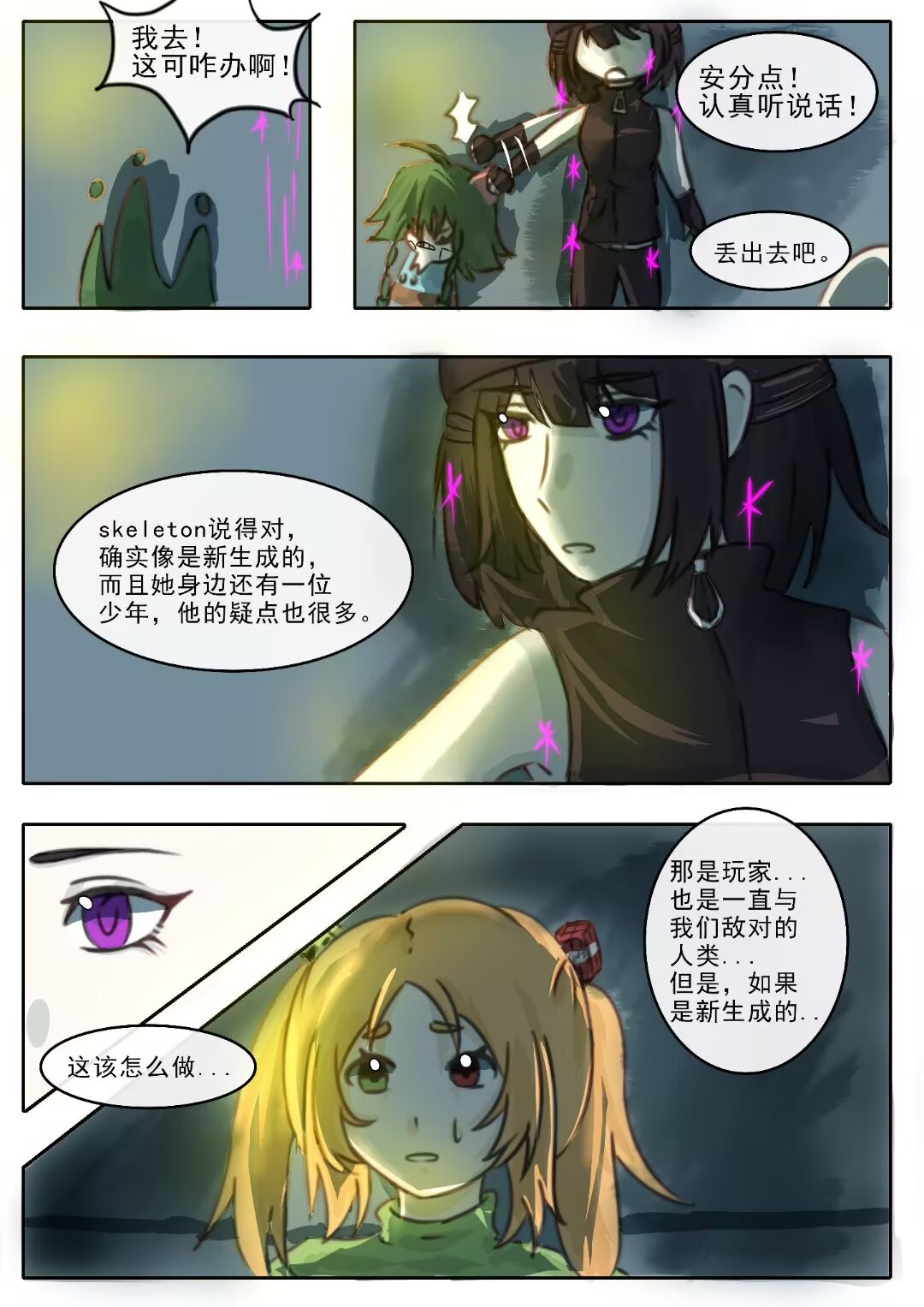 The wings of adventure New adventure 第8页