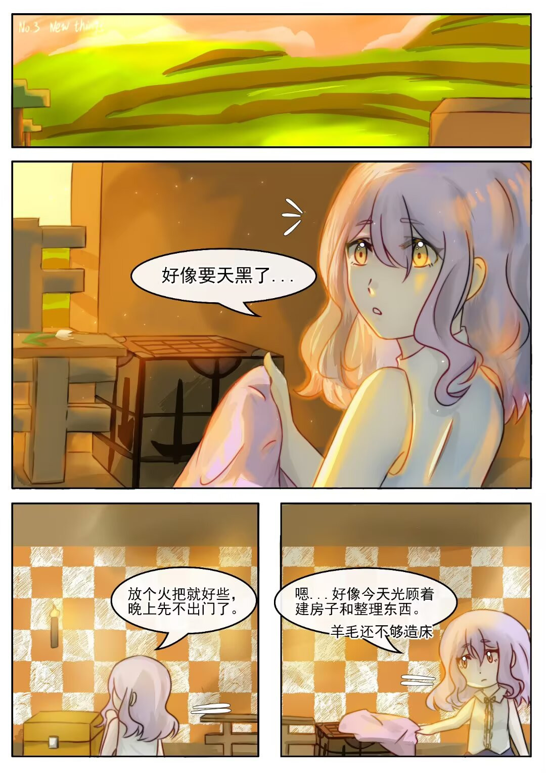 The wings of adventure New things 第1页