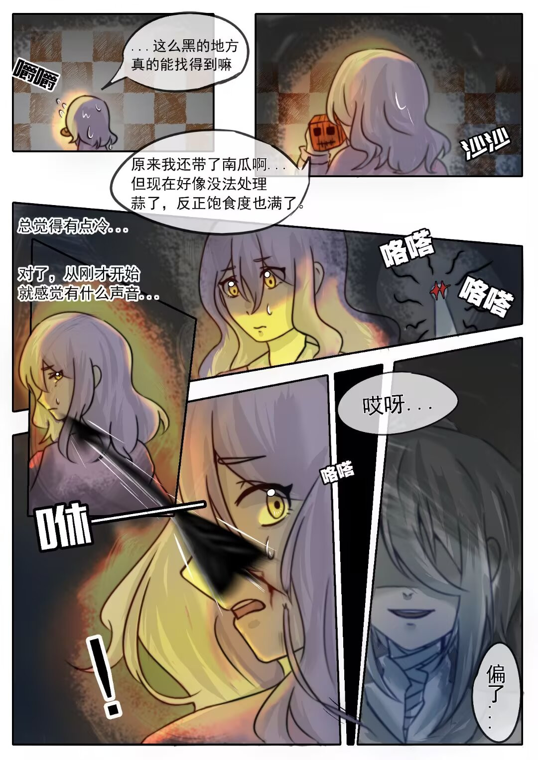 The wings of adventure New things 第11页