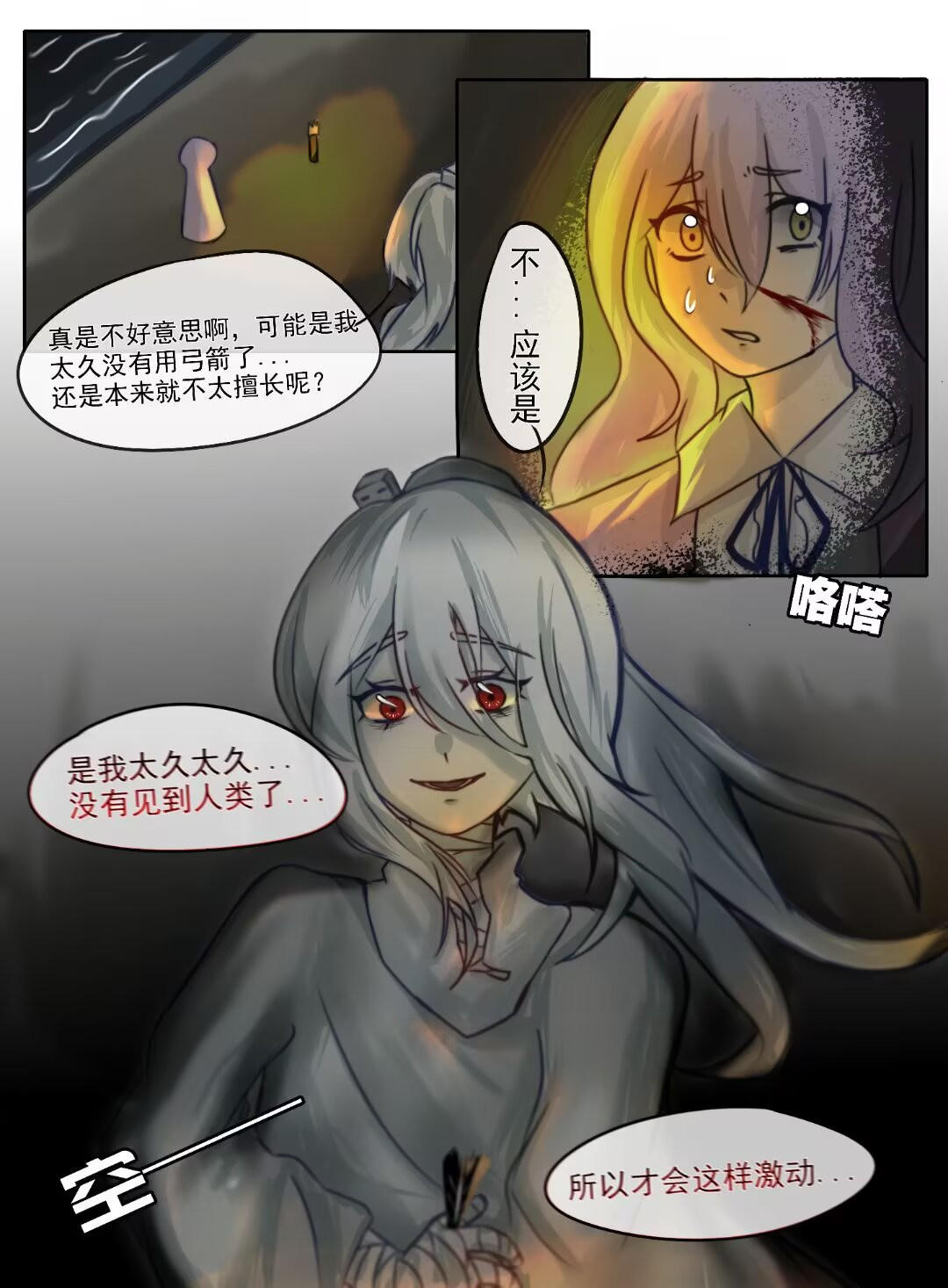 The wings of adventure New things 第12页