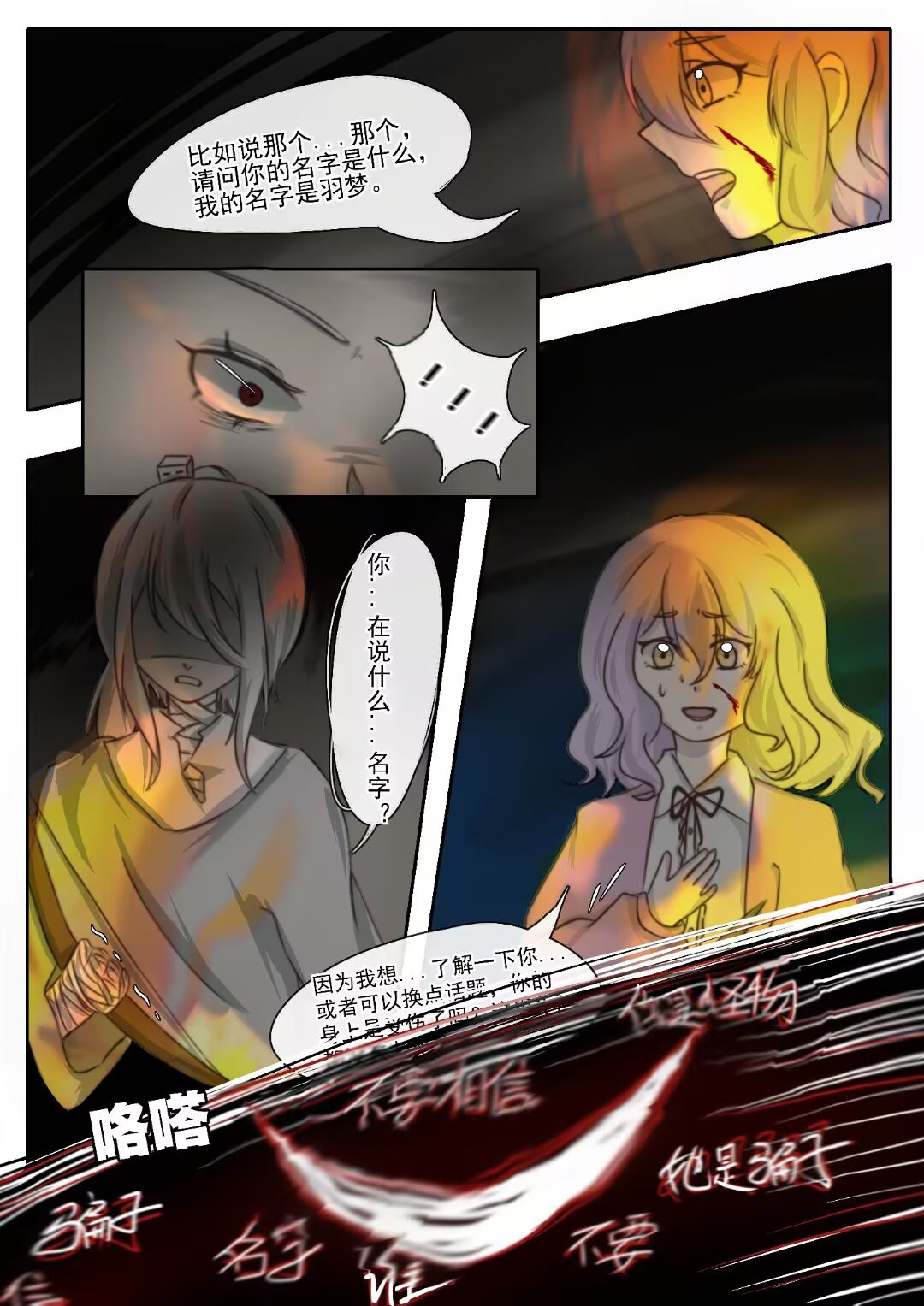 The wings of adventure New things 第14页