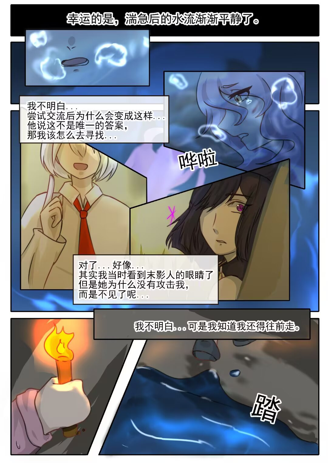 The wings of adventure New things 第18页