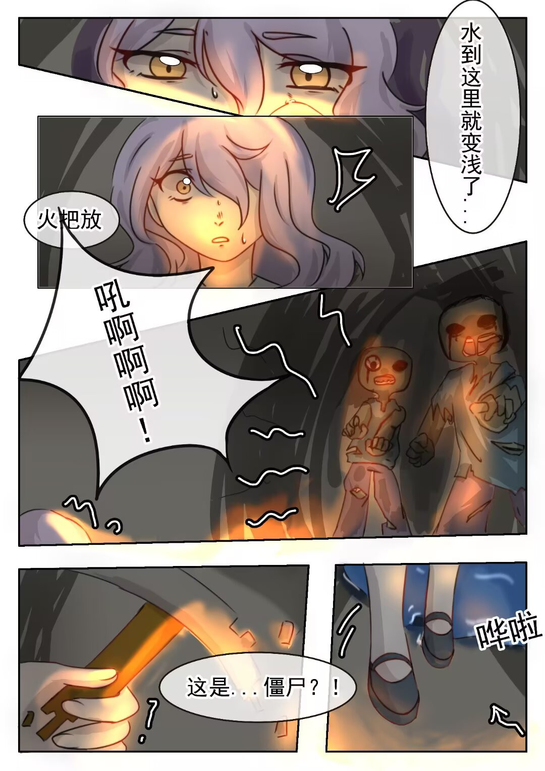 The wings of adventure New things 第19页