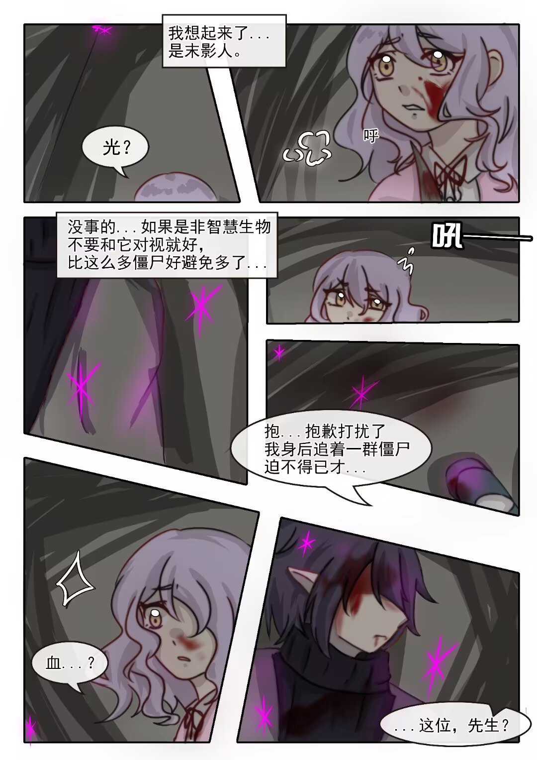 The wings of adventure New things 第23页