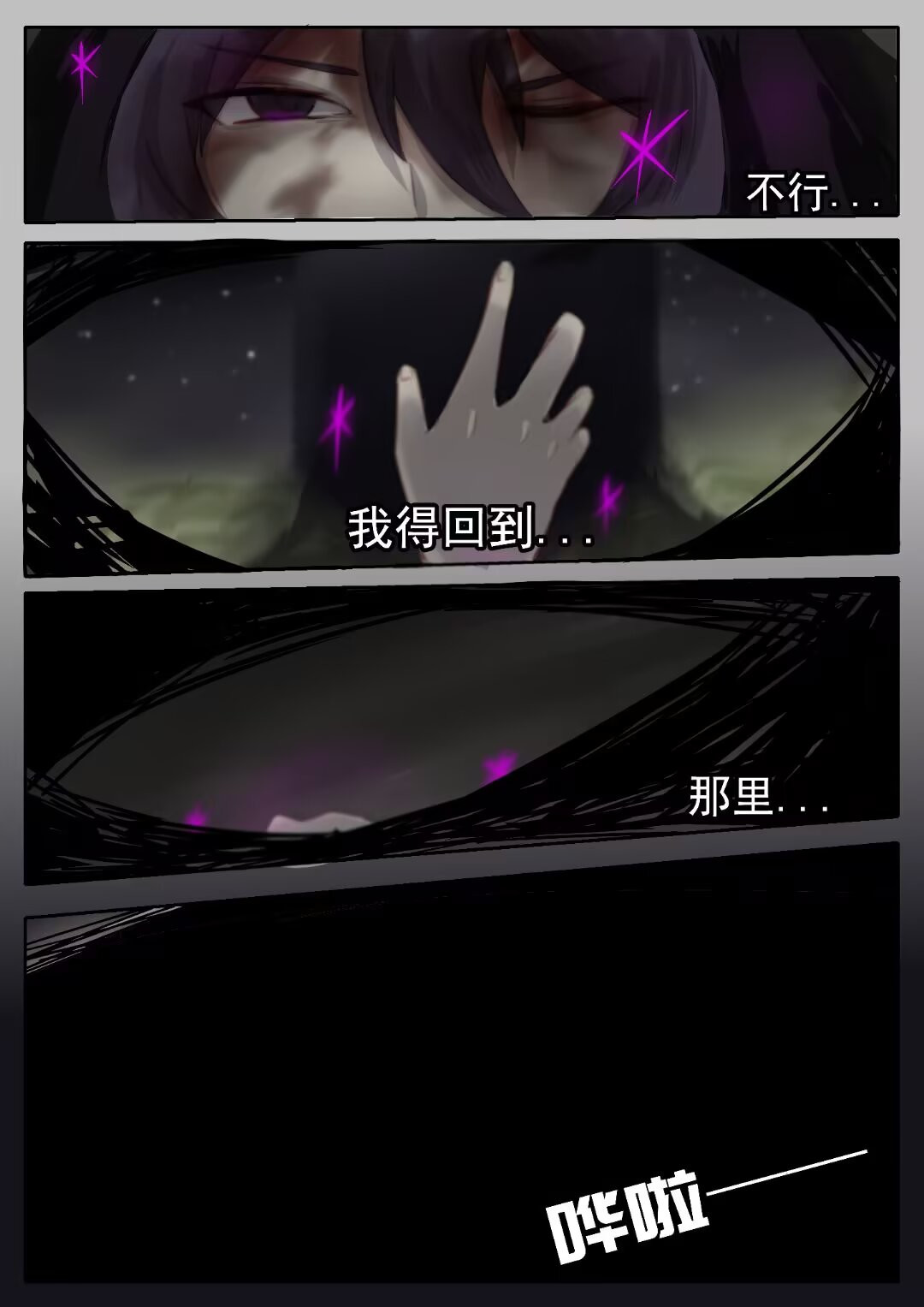 The wings of adventure New things 第9页