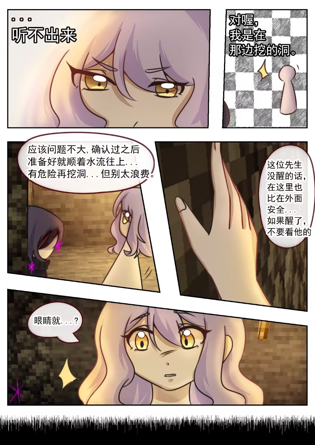 The wings of adventure New partner 第4页