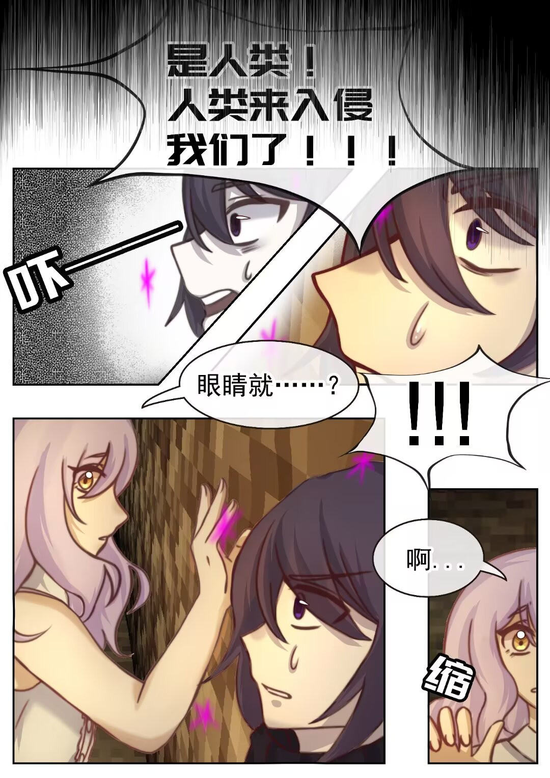 The wings of adventure New partner 第6页