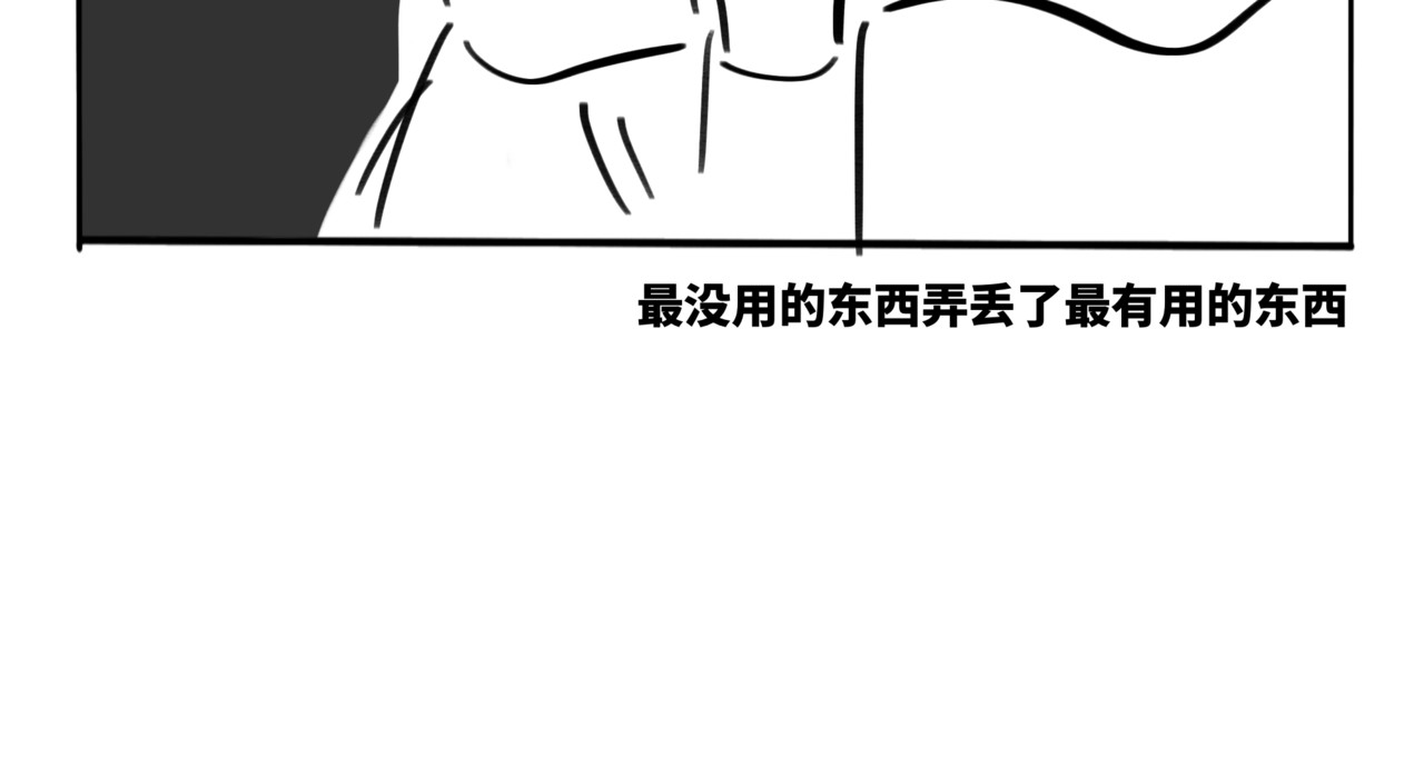 月不语 05.手机怎么不跟着穿越啊 第24页