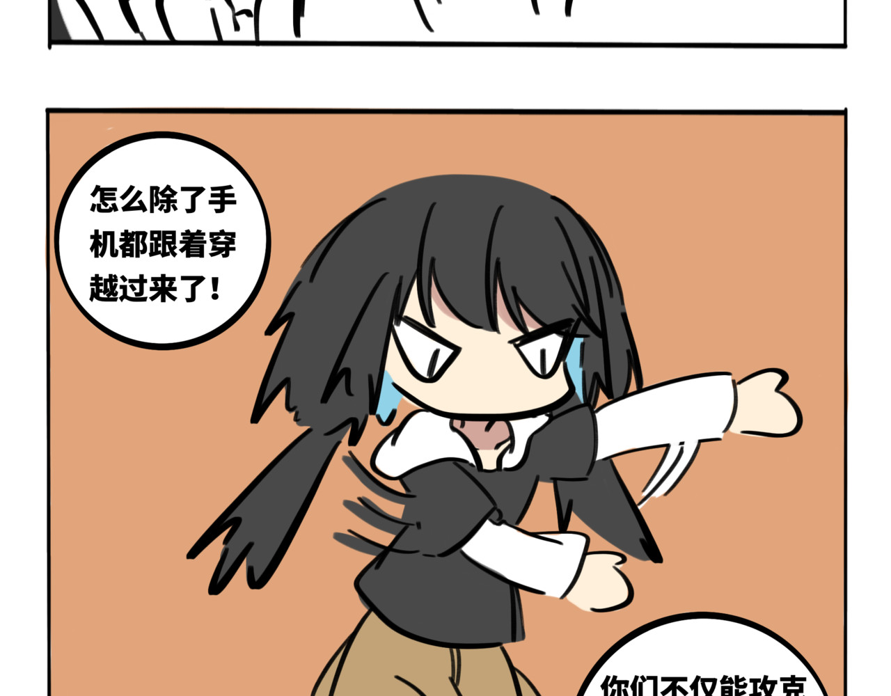 月不语 05.手机怎么不跟着穿越啊 第27页