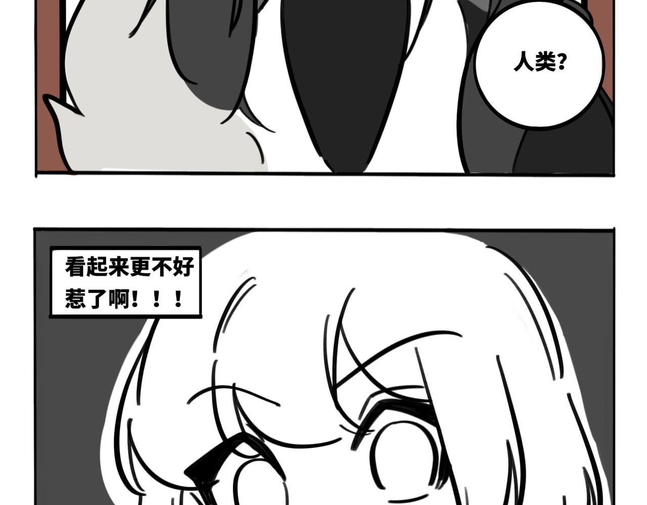 月不语 05.手机怎么不跟着穿越啊 第4页