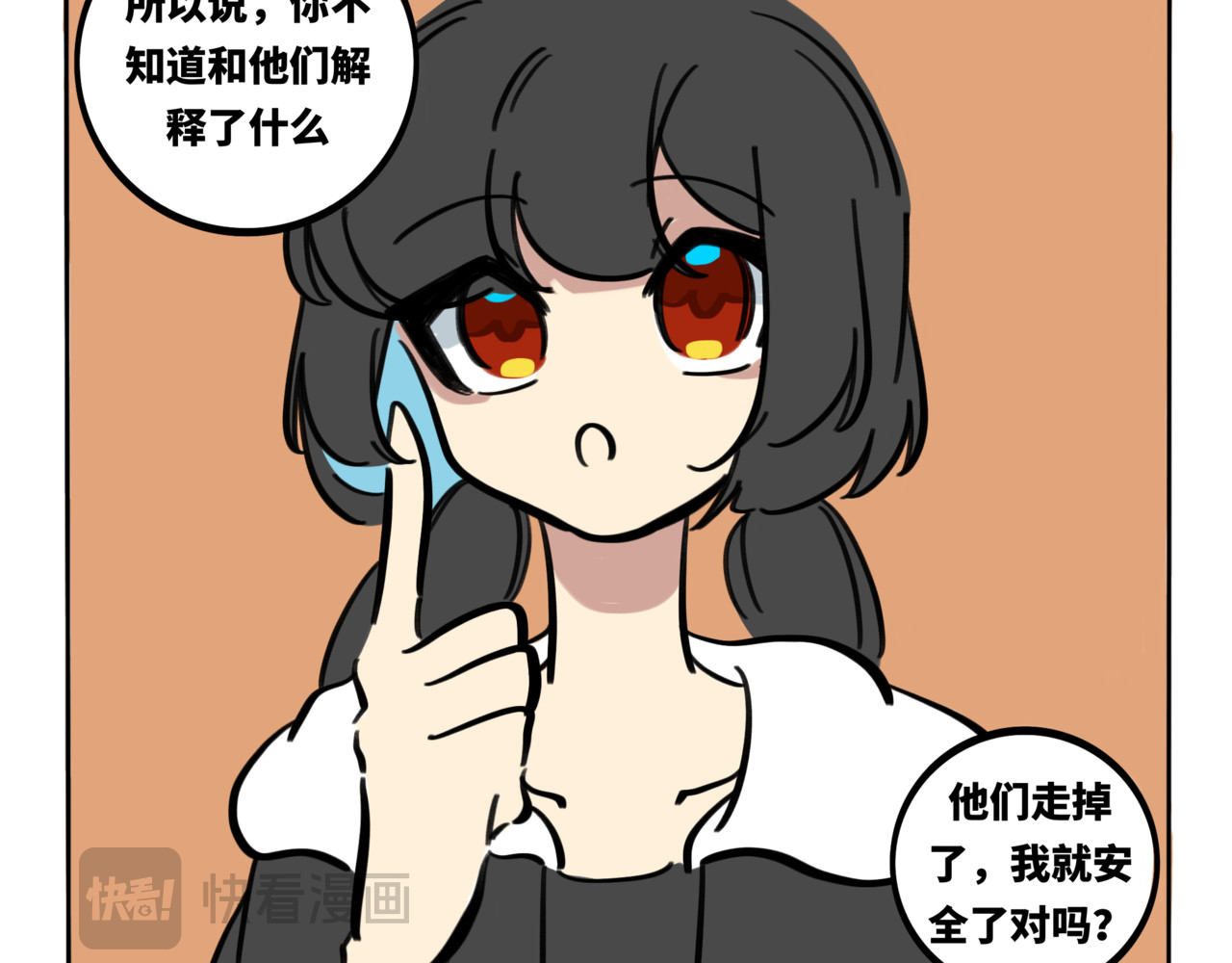月不语 05.手机怎么不跟着穿越啊 第10页