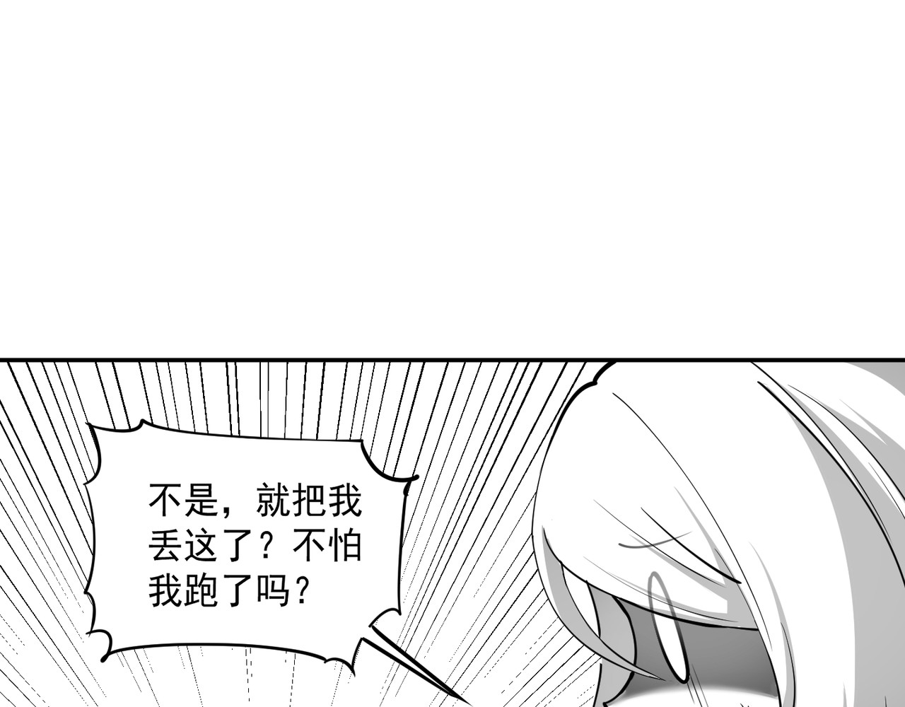 魔欲爽 1绑架公主，结果随意丢？ 第16页