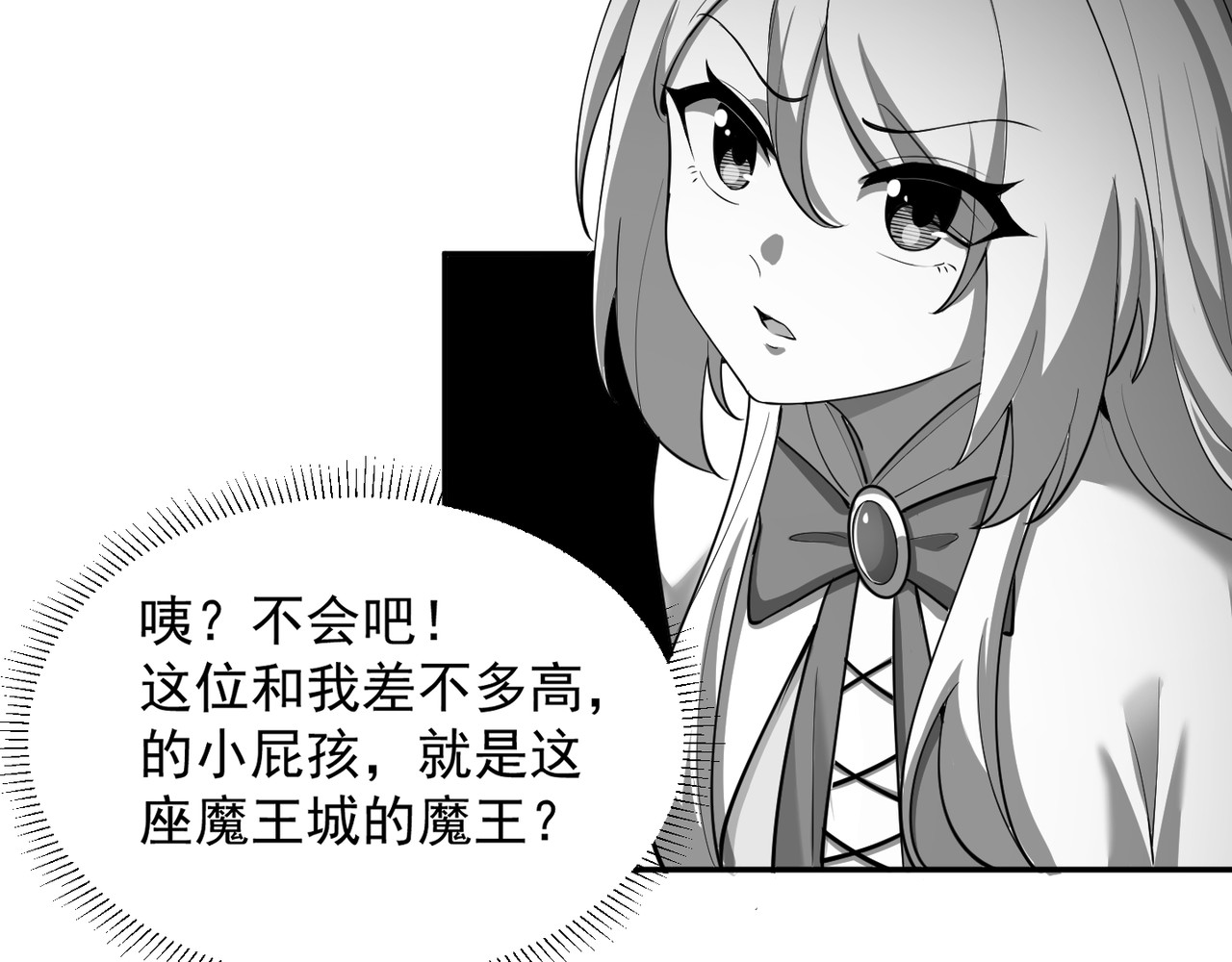 魔欲爽 1绑架公主，结果随意丢？ 第20页
