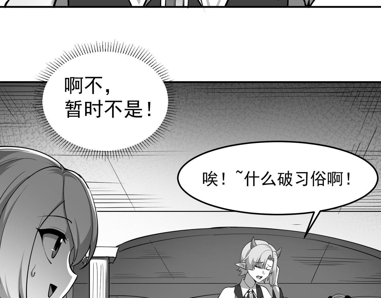 魔欲爽 1绑架公主，结果随意丢？ 第23页