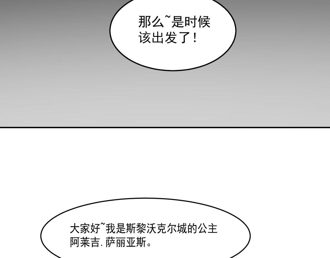 魔欲爽 第4页