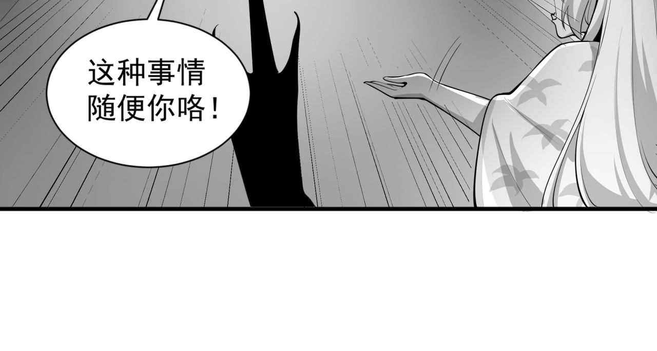 魔欲爽 1绑架公主，结果随意丢？ 第38页