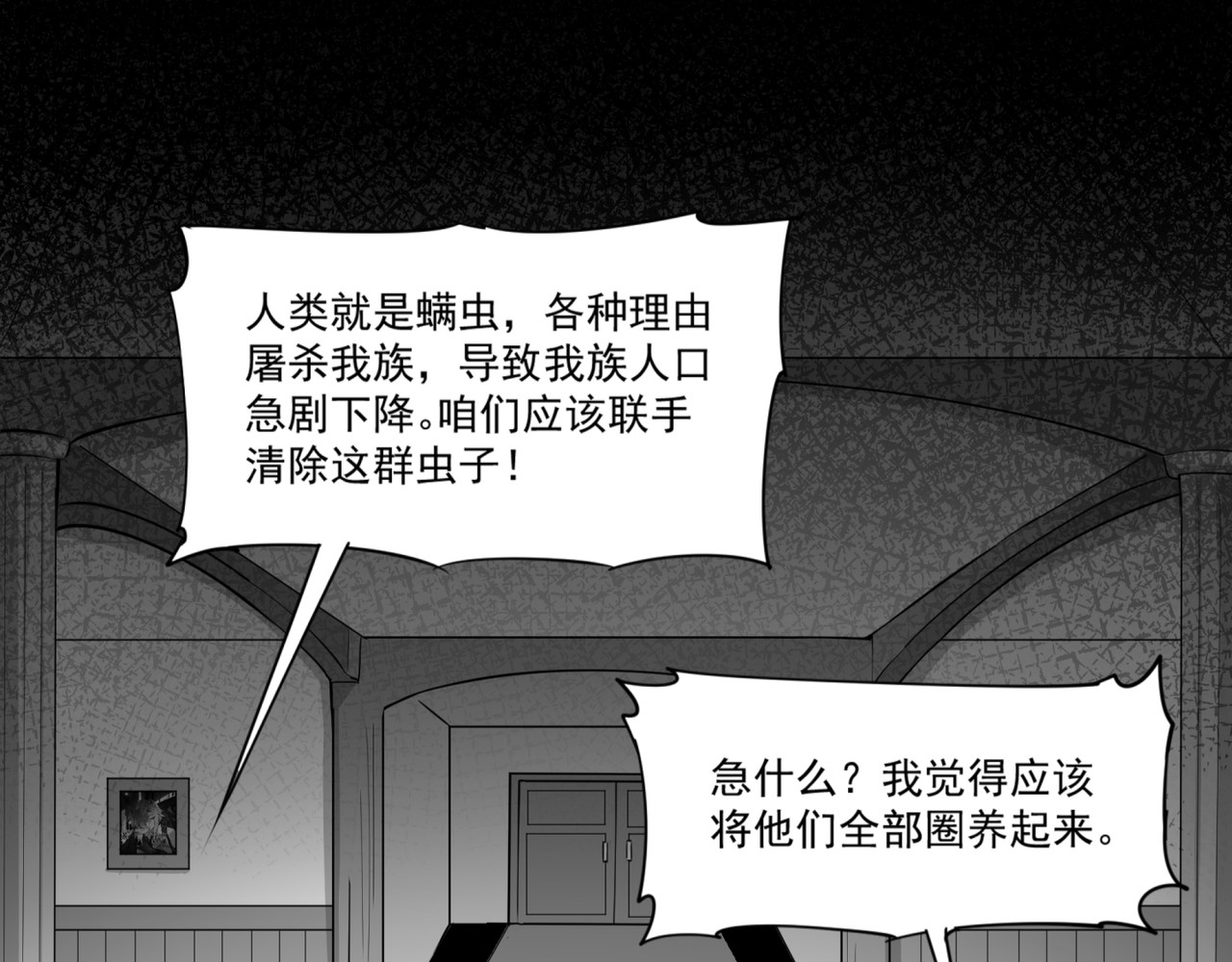 魔欲爽 1绑架公主，结果随意丢？ 第42页