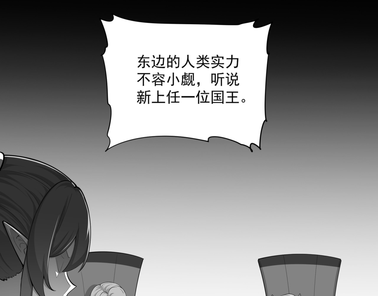 魔欲爽 1绑架公主，结果随意丢？ 第45页