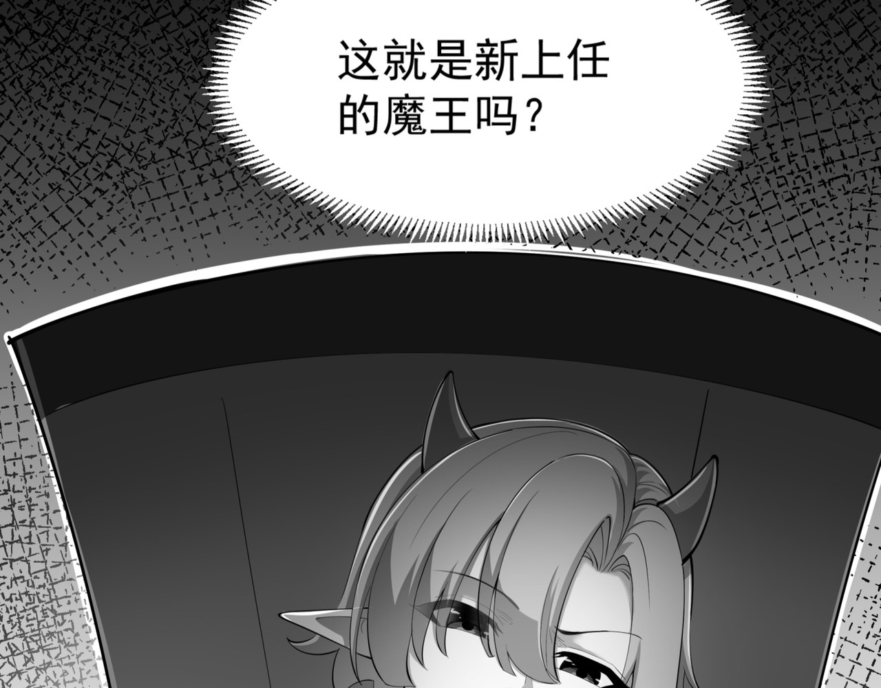 魔欲爽 1绑架公主，结果随意丢？ 第47页