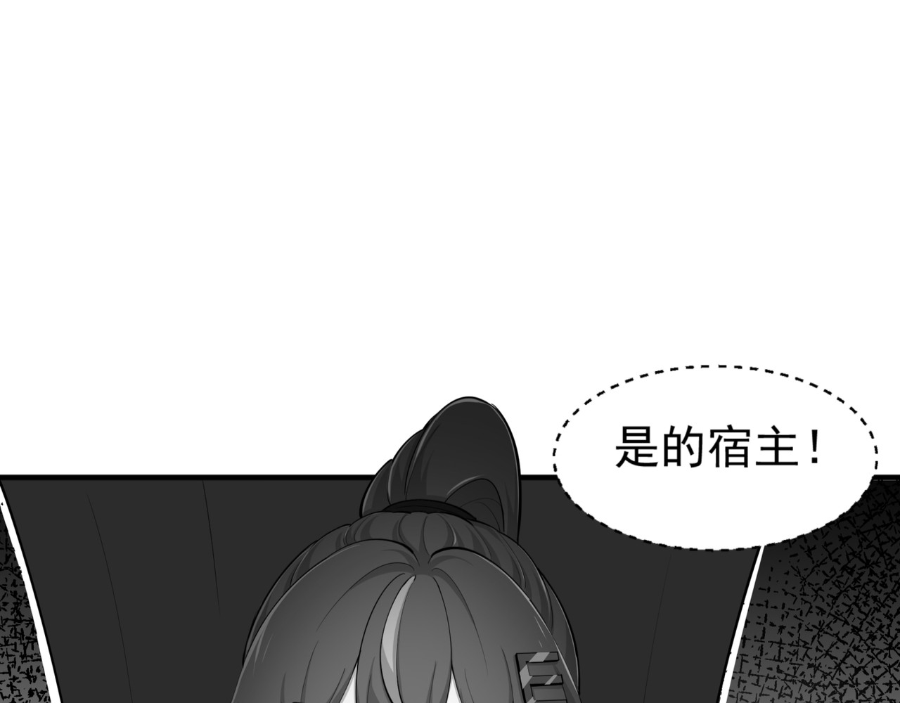 魔欲爽 1绑架公主，结果随意丢？ 第49页
