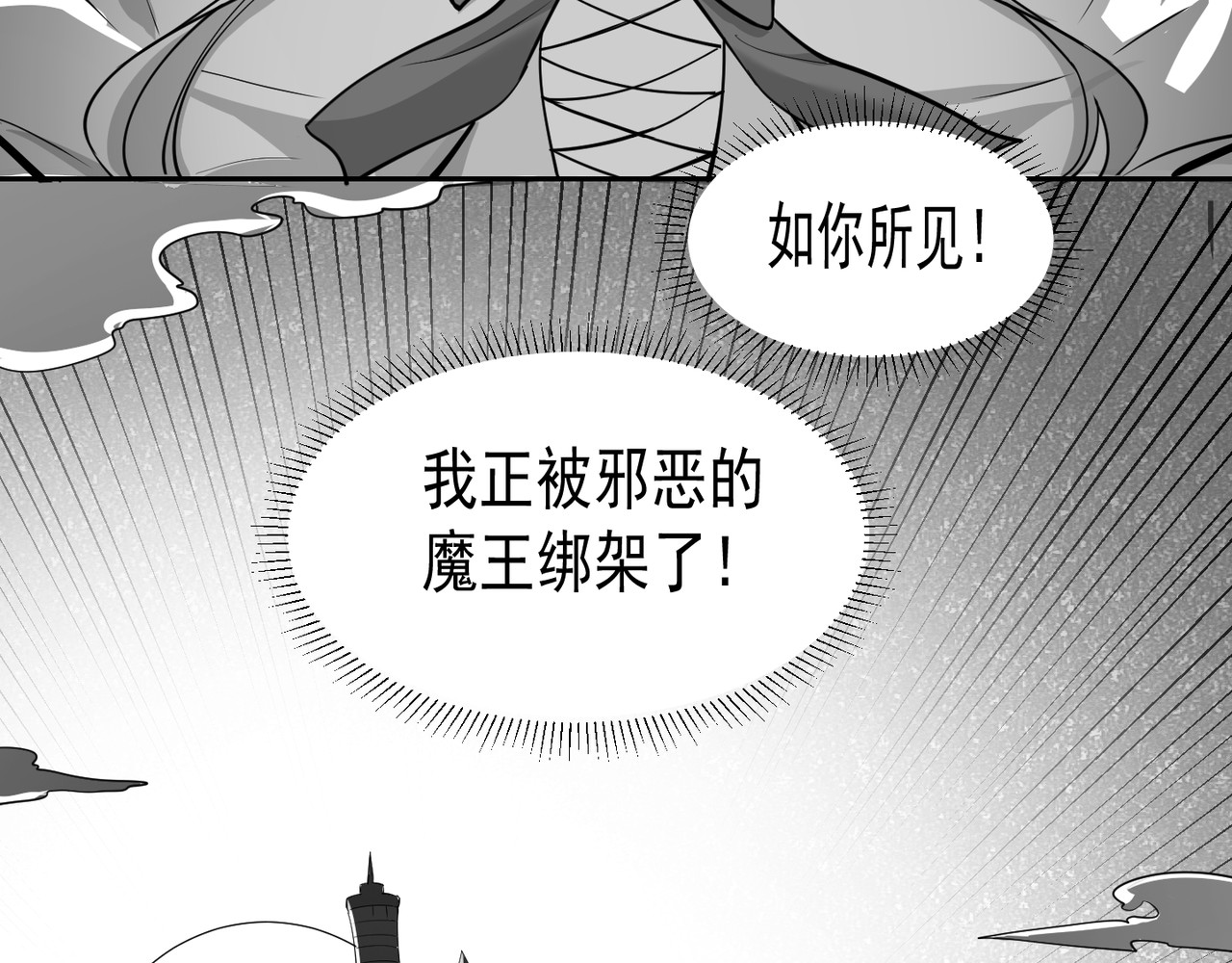 魔欲爽 第7页