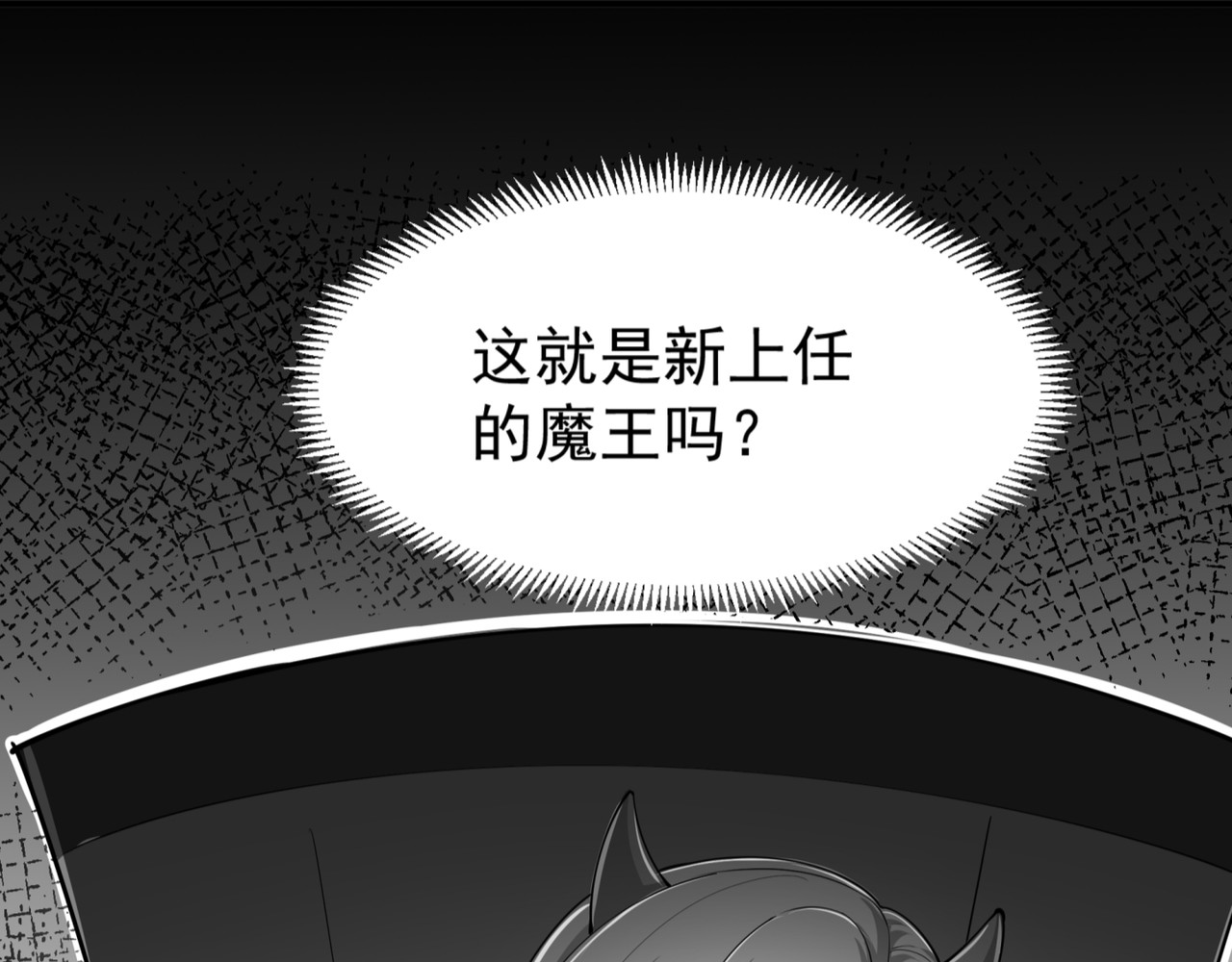 魔欲爽 2.血王出场即出糗！神秘人会是谁？ 第1页