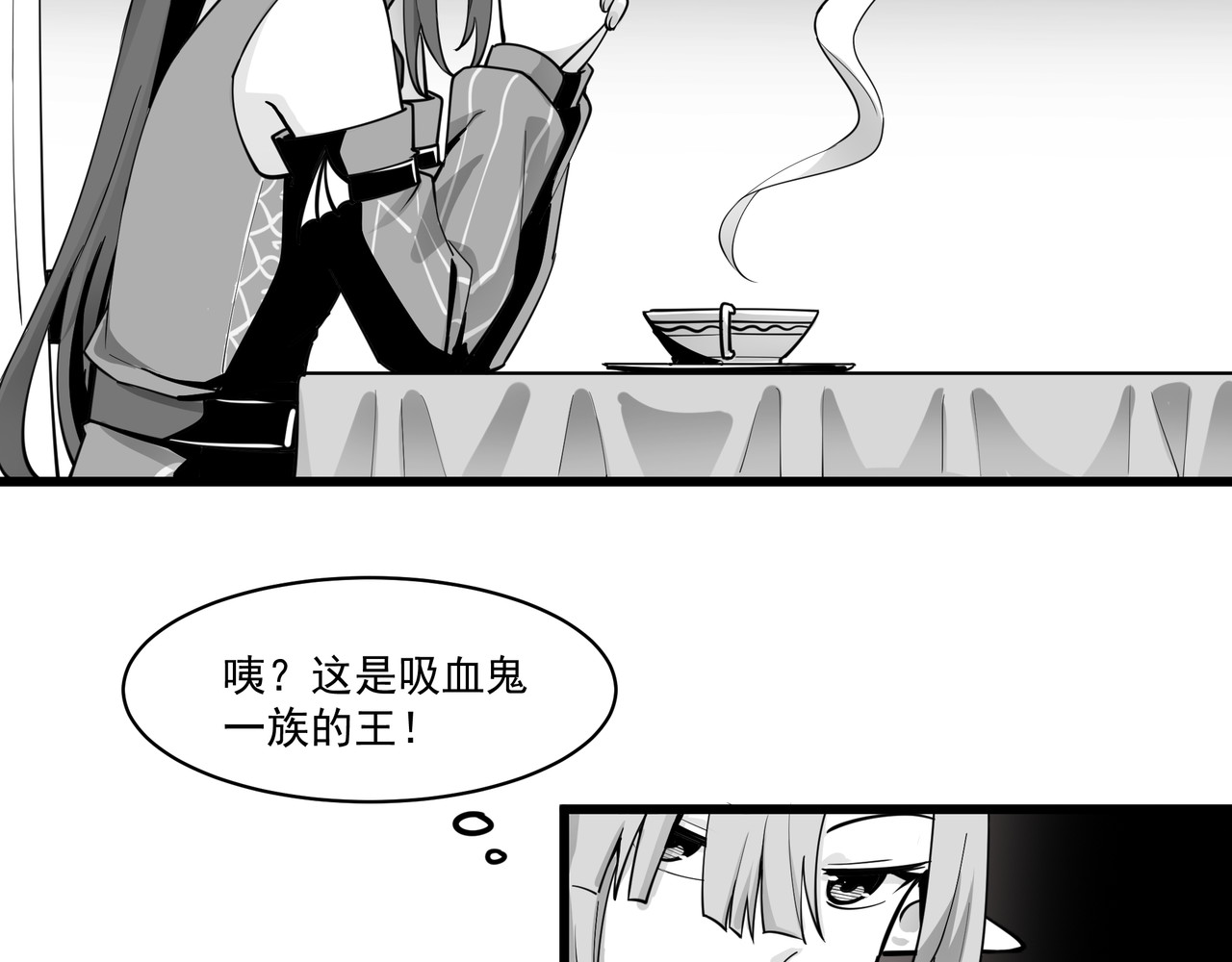 魔欲爽 2.血王出场即出糗！神秘人会是谁？ 第8页