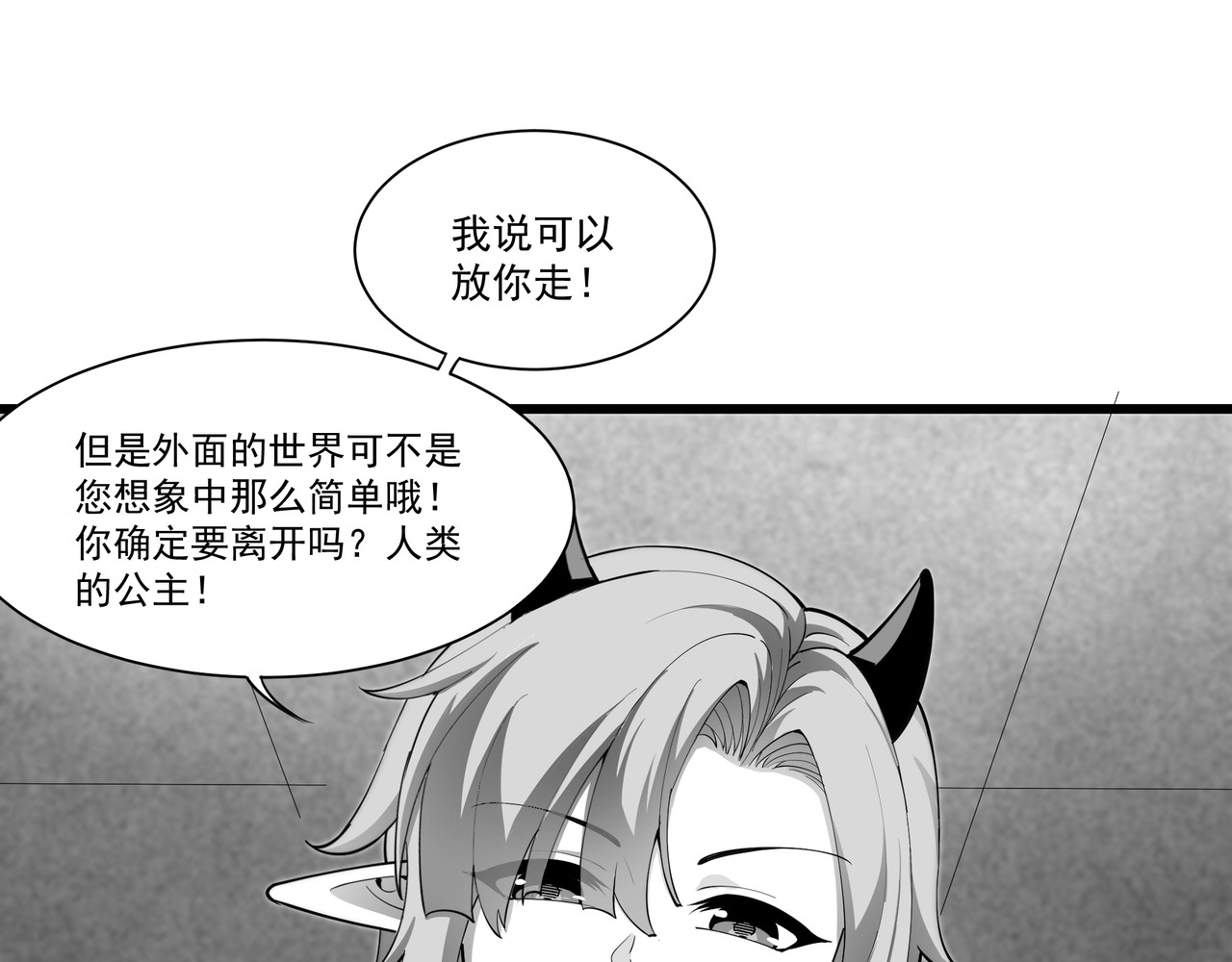 魔欲爽 3.公主好颜艺！ 第37页