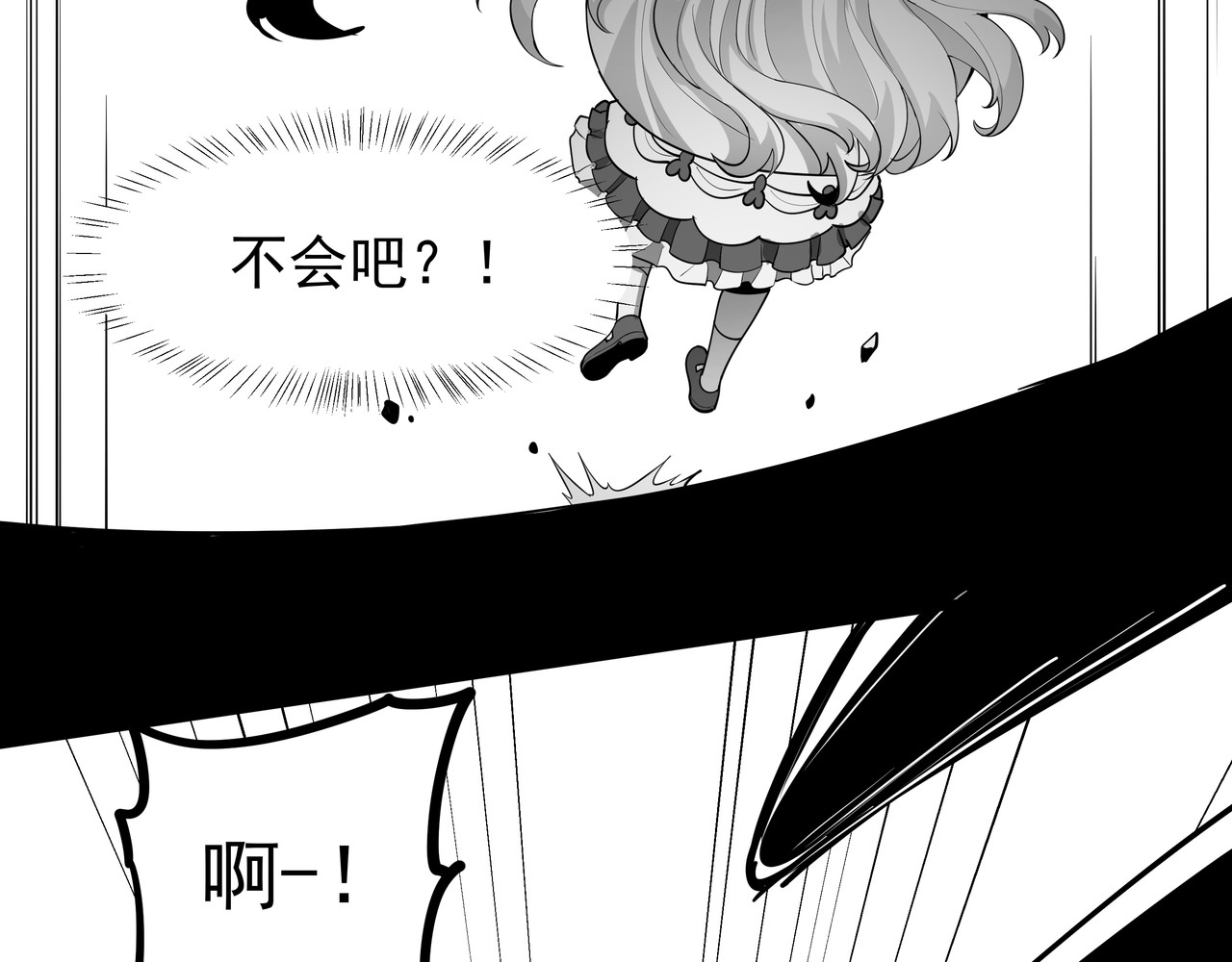 魔欲爽 4.公主成了魔王女儿？这剧情不对吧！ 第23页