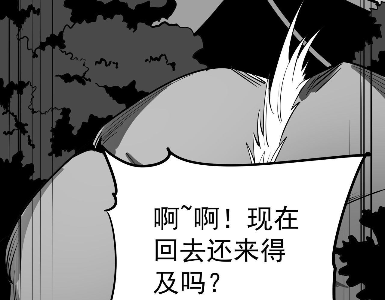 魔欲爽 4.公主成了魔王女儿？这剧情不对吧！ 第4页