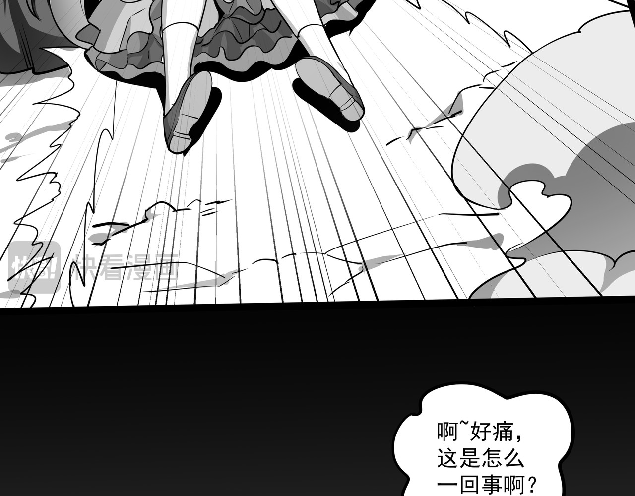 魔欲爽 4.公主成了魔王女儿？这剧情不对吧！ 第32页