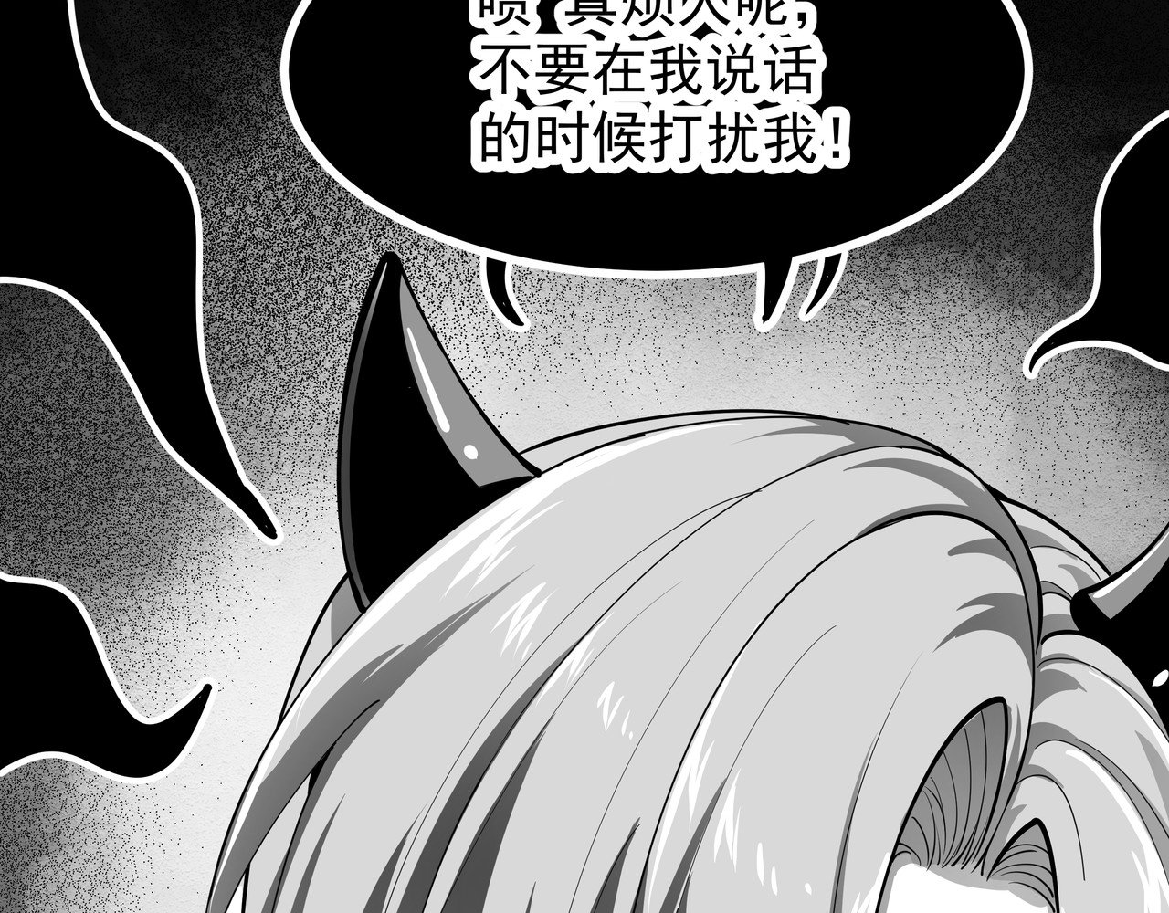 魔欲爽 4.公主成了魔王女儿？这剧情不对吧！ 第40页