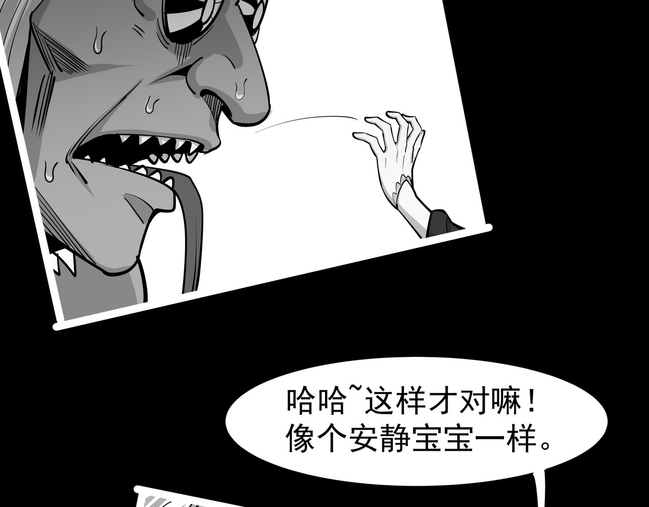 魔欲爽 4.公主成了魔王女儿？这剧情不对吧！ 第48页