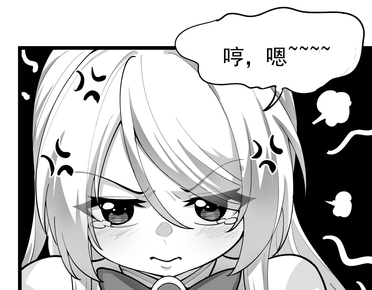 魔欲爽 4.公主成了魔王女儿？这剧情不对吧！ 第57页