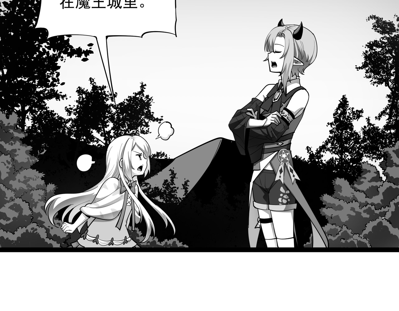 魔欲爽 4.公主成了魔王女儿？这剧情不对吧！ 第61页