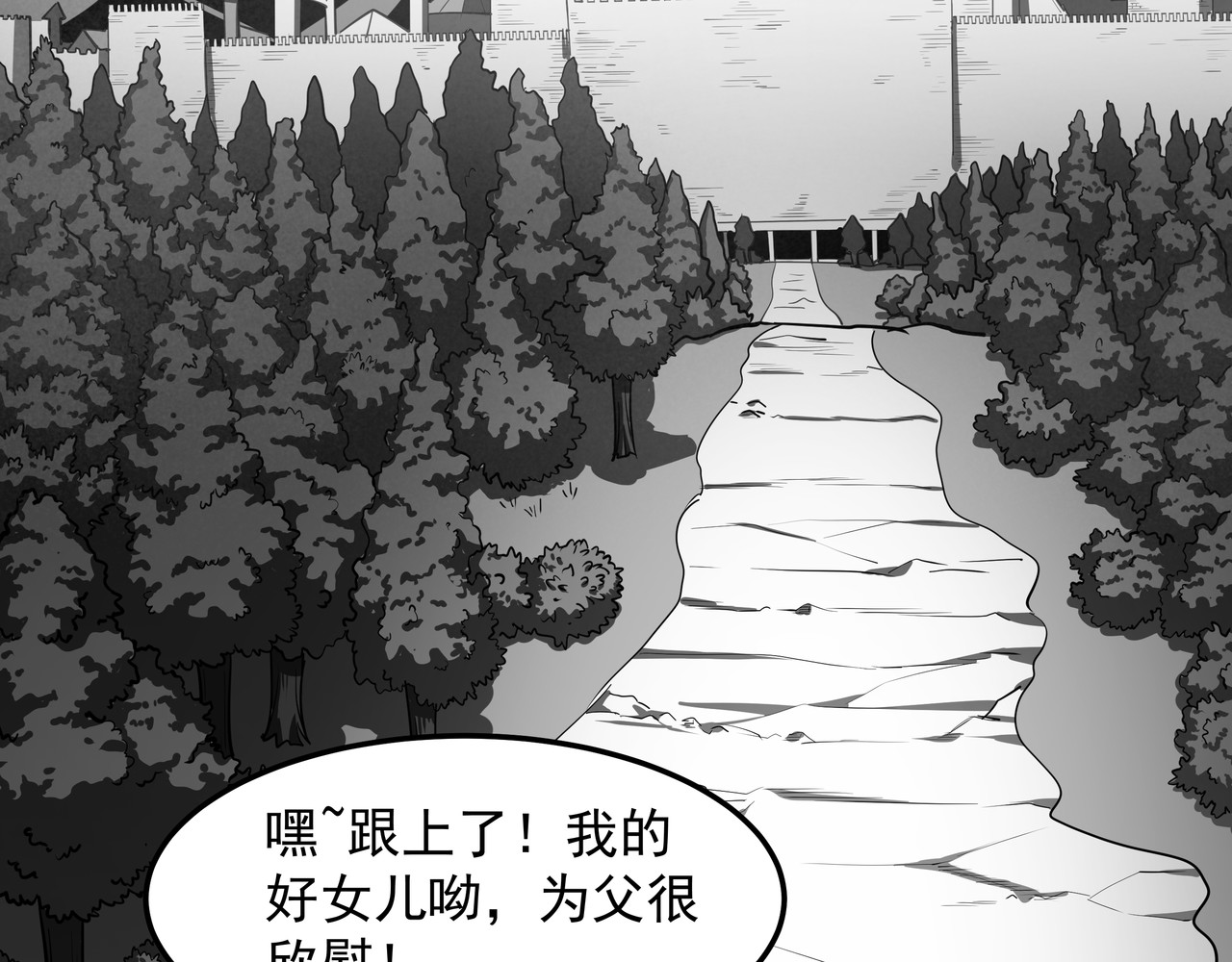 魔欲爽 4.公主成了魔王女儿？这剧情不对吧！ 第69页