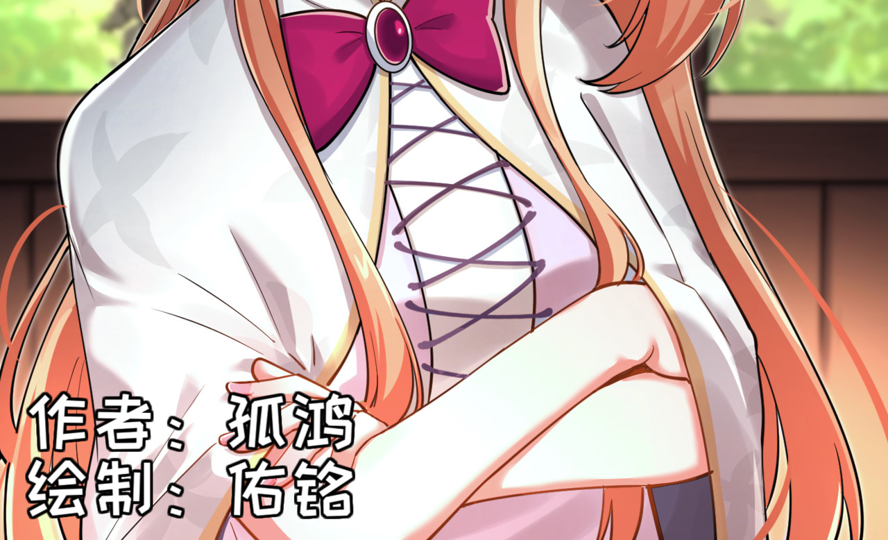 魔欲爽 4.公主成了魔王女儿？这剧情不对吧！ 第10页