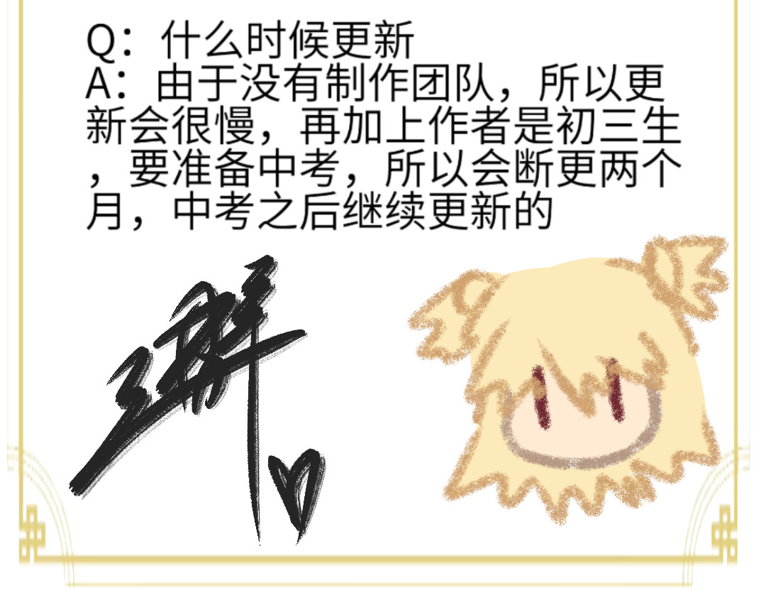亦鸣鸢 大苑第一罪犯 第62页