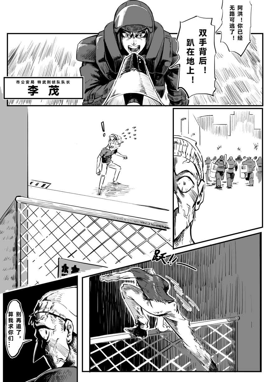 《九十九愿》 第7页