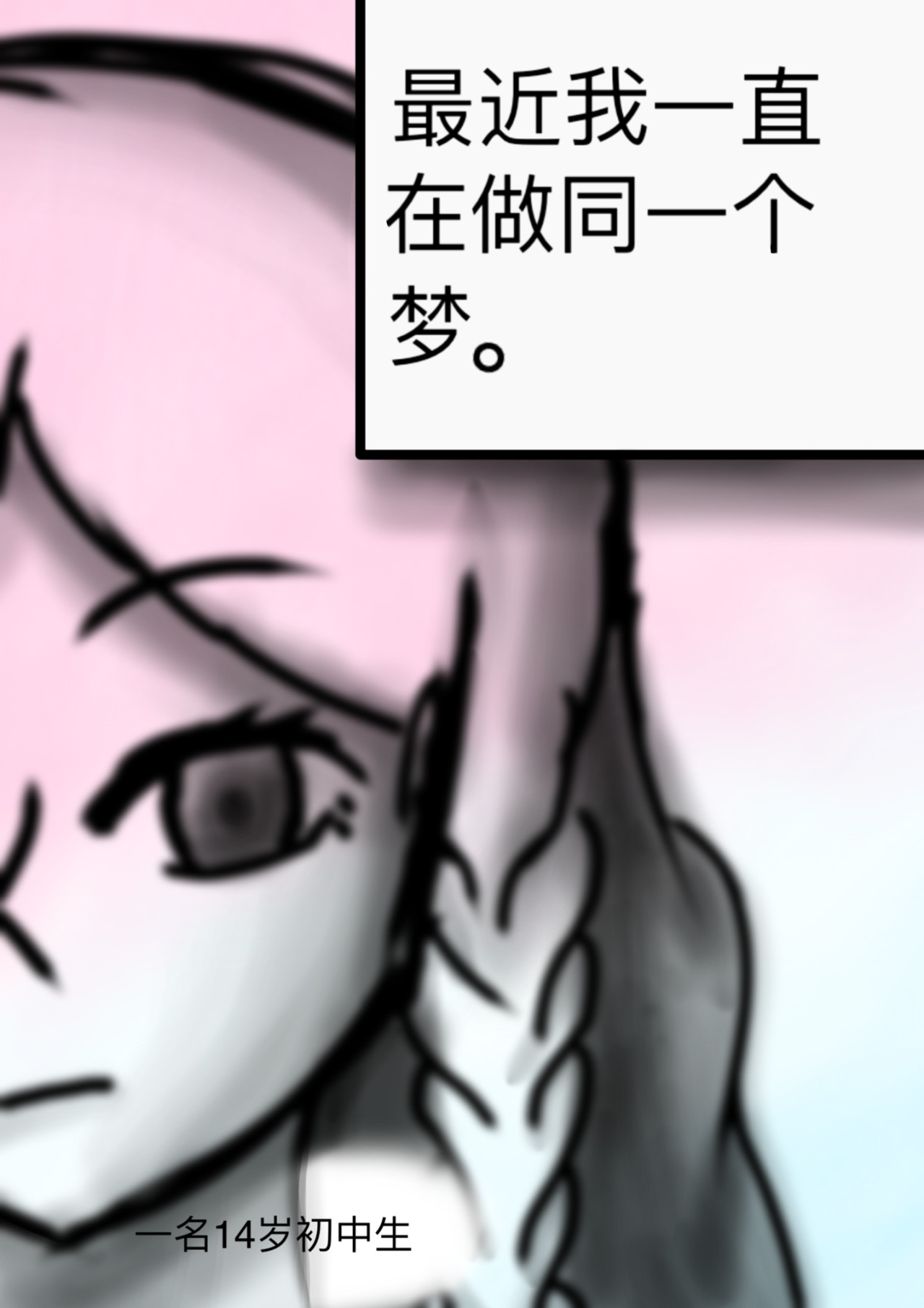 梦 中 第1页