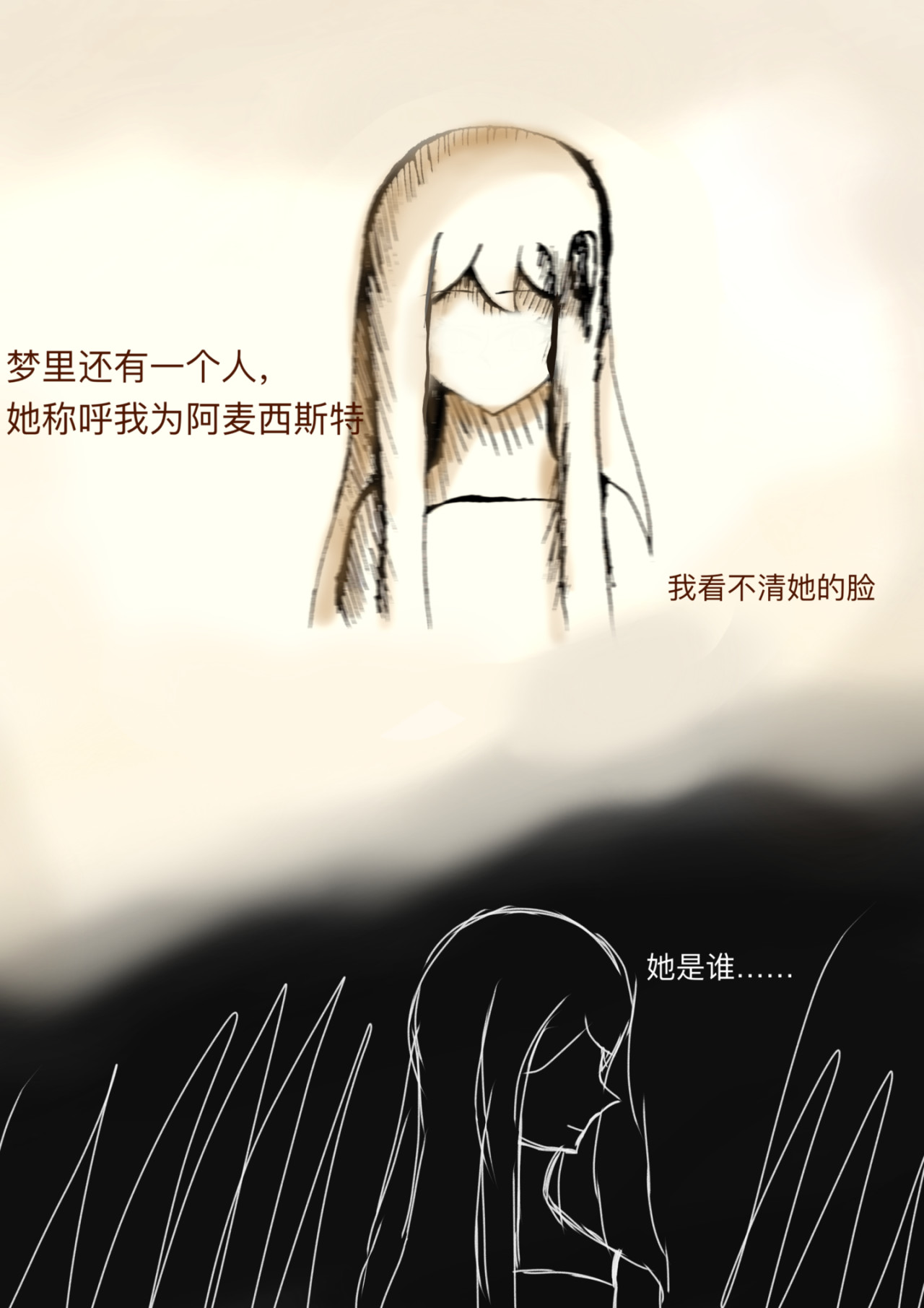 梦 中 第3页